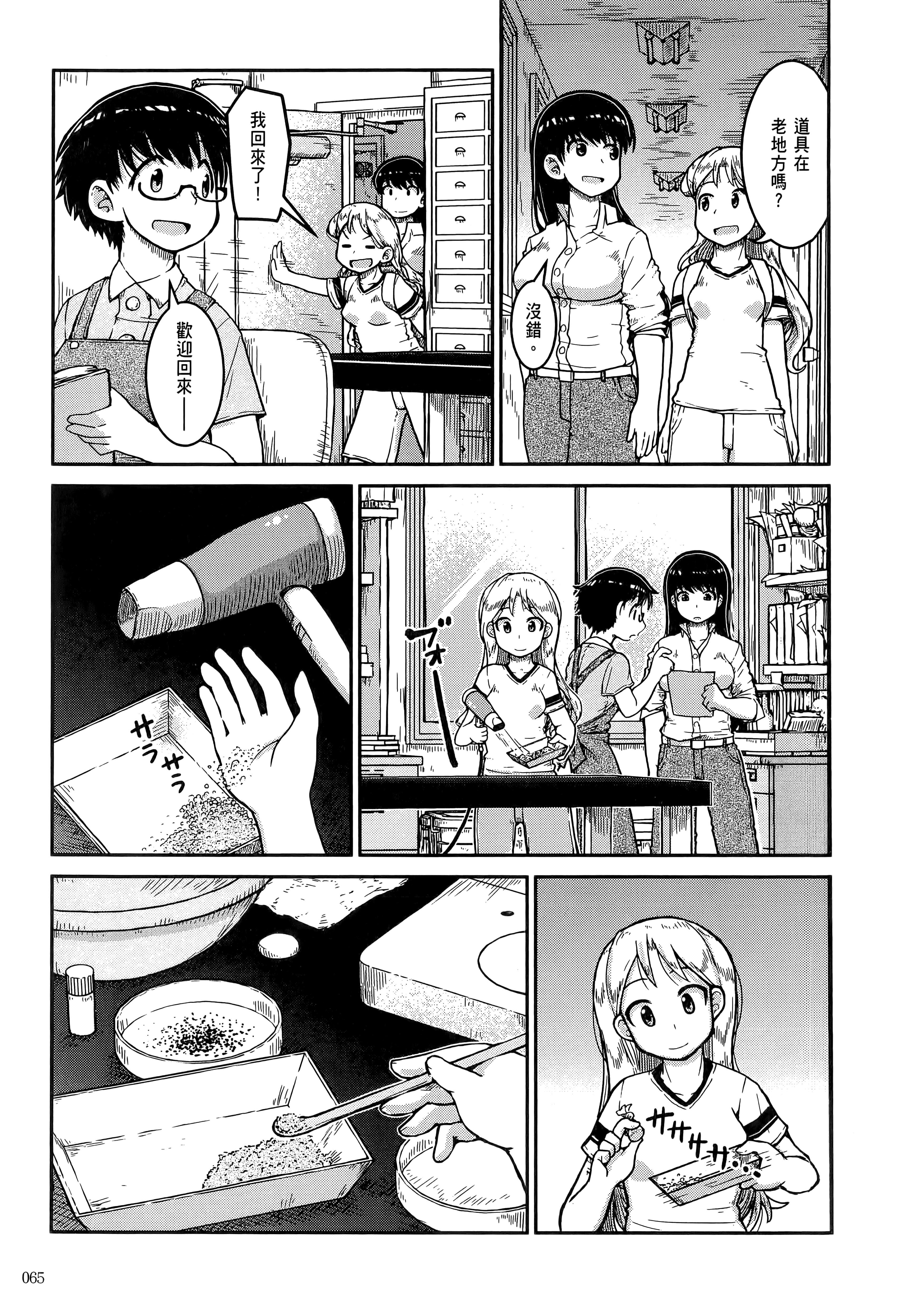 Page 69