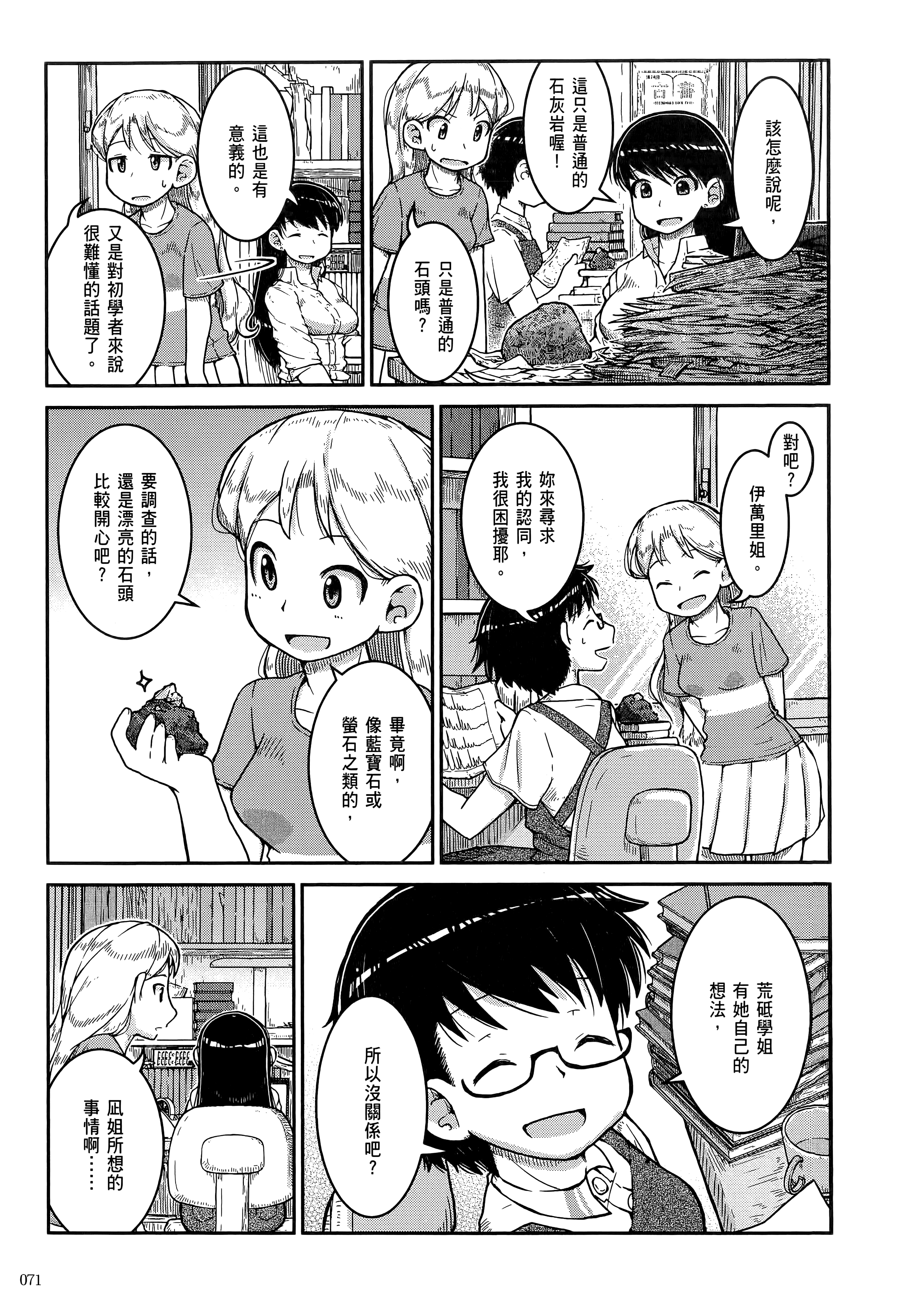 Page 75