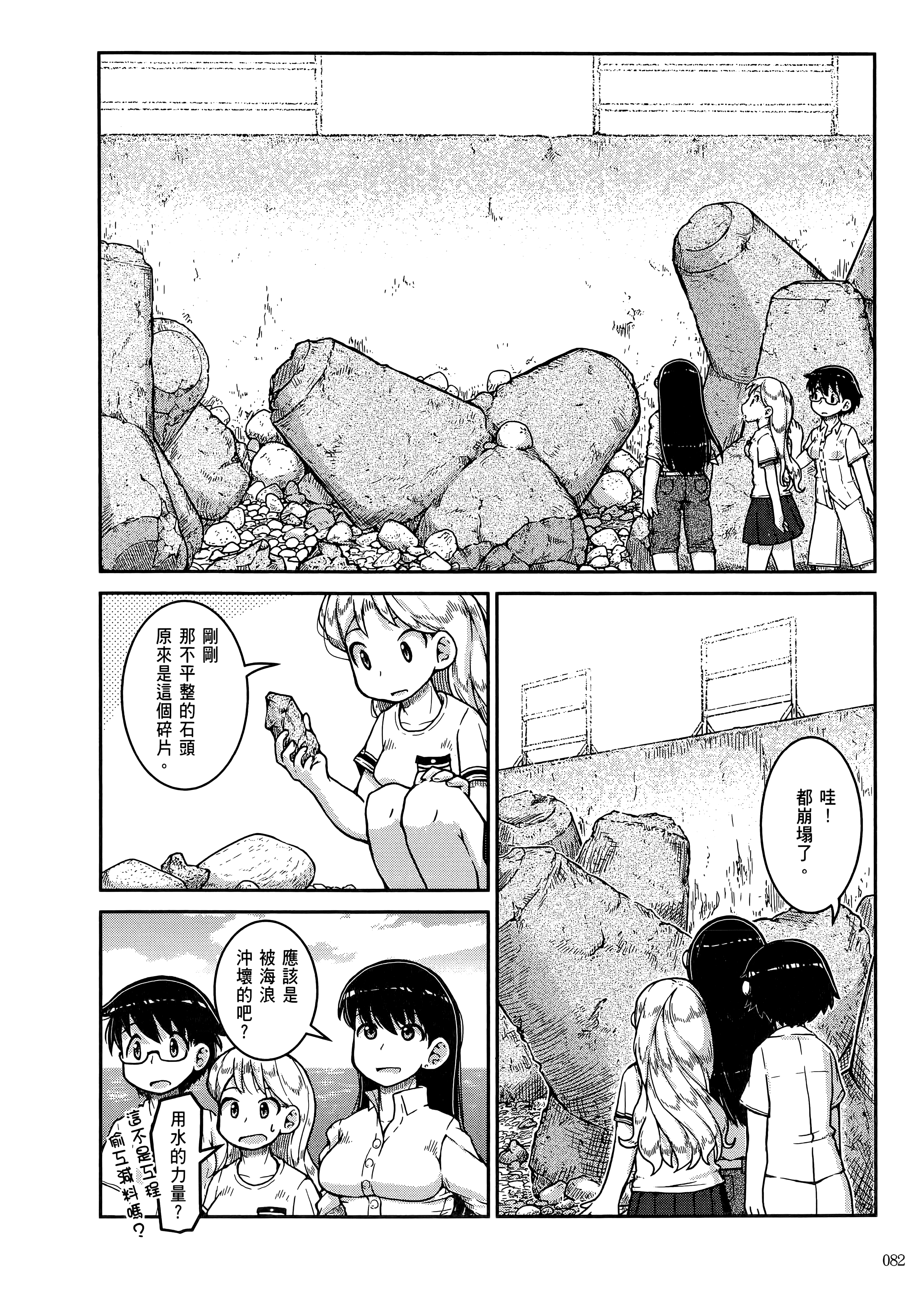 Page 86