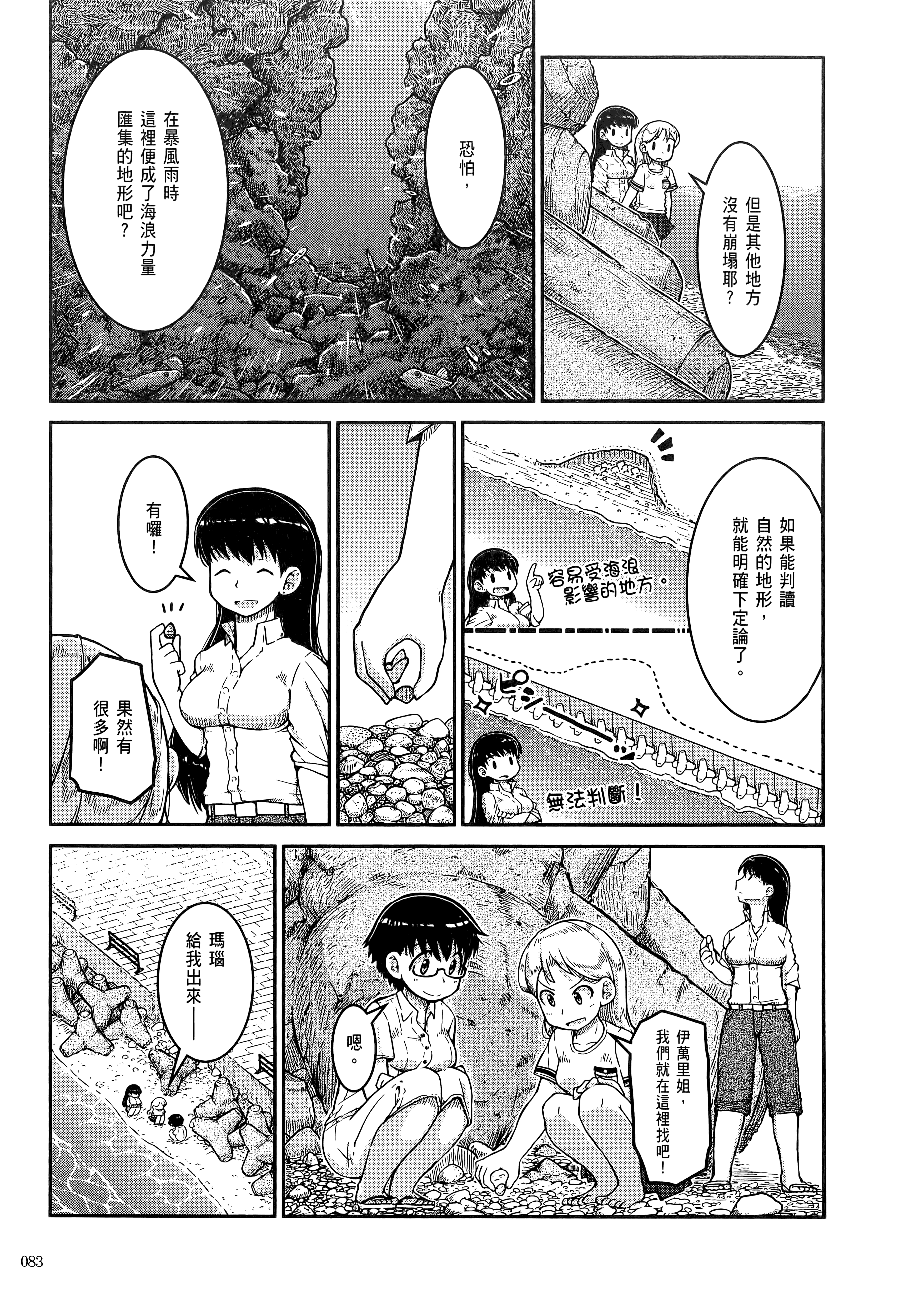 Page 87