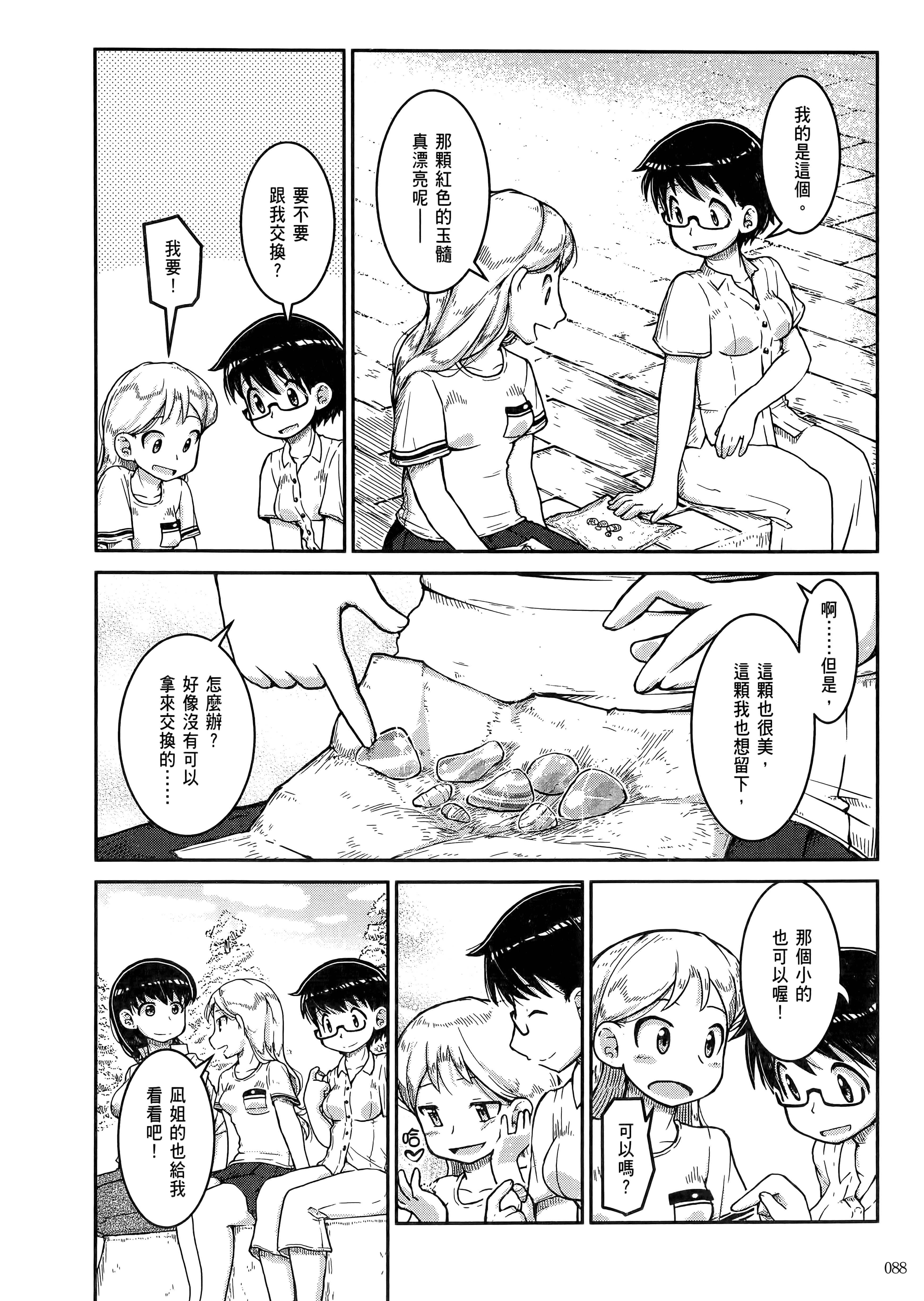 Page 92