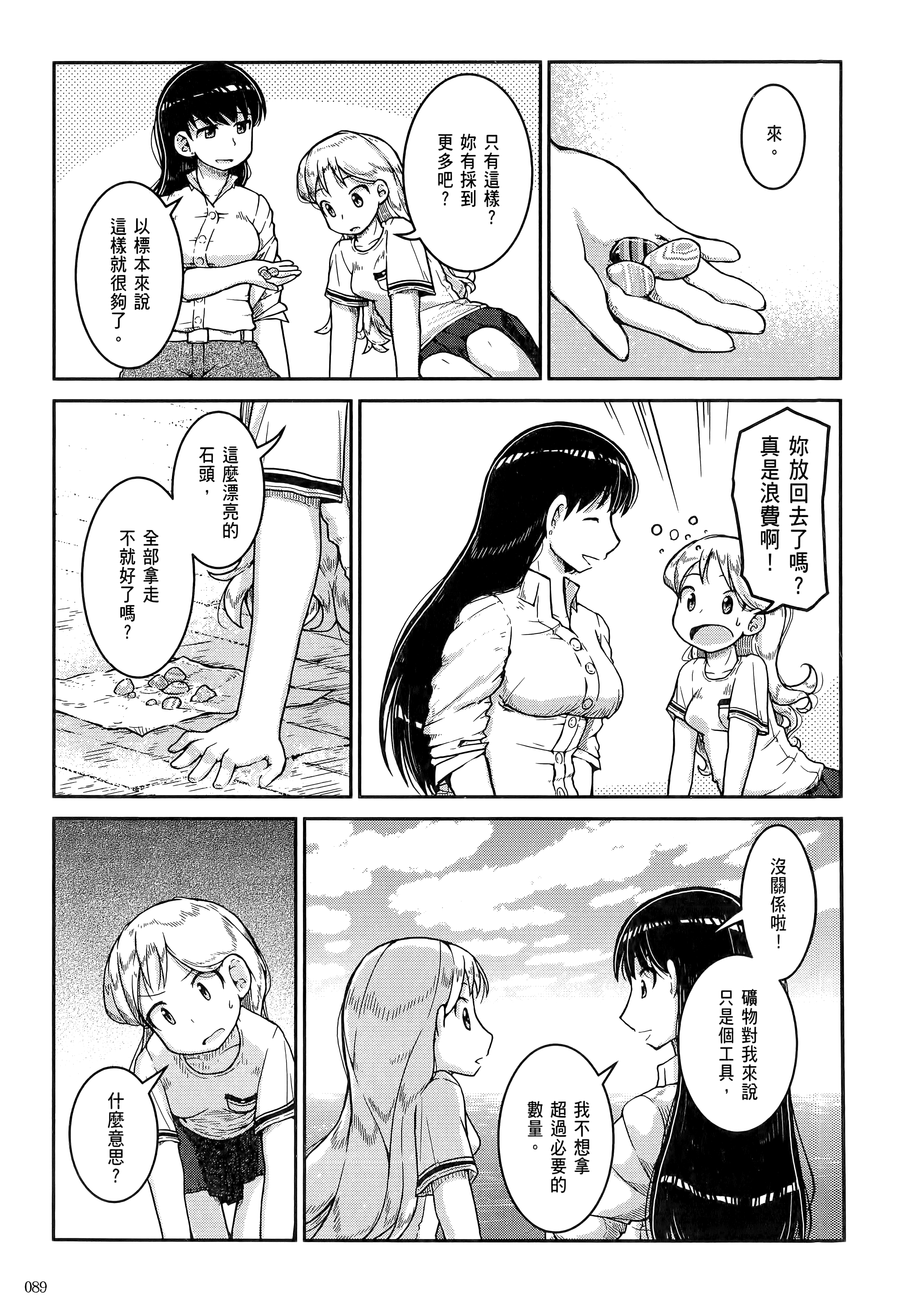 Page 93