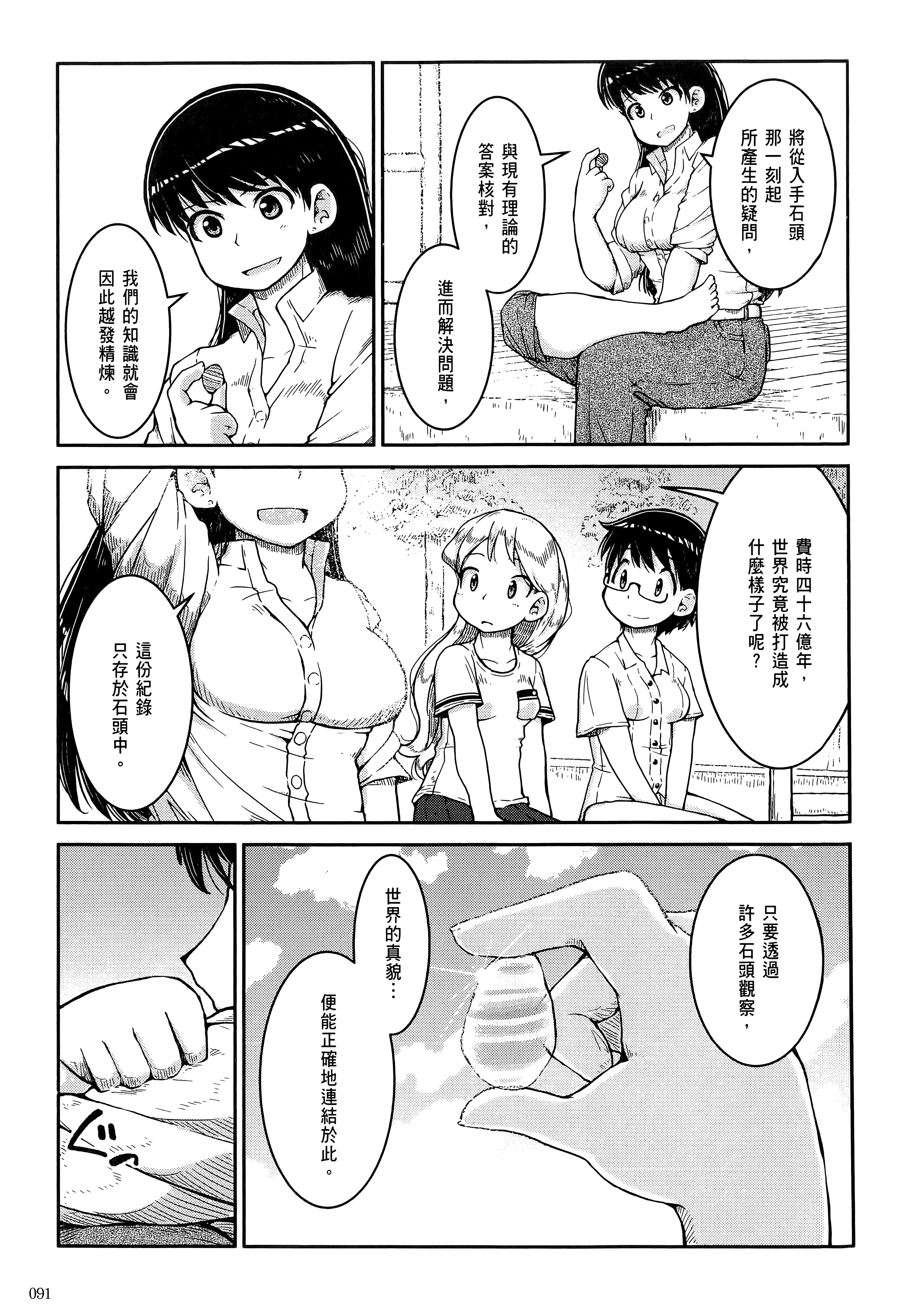 Page 95