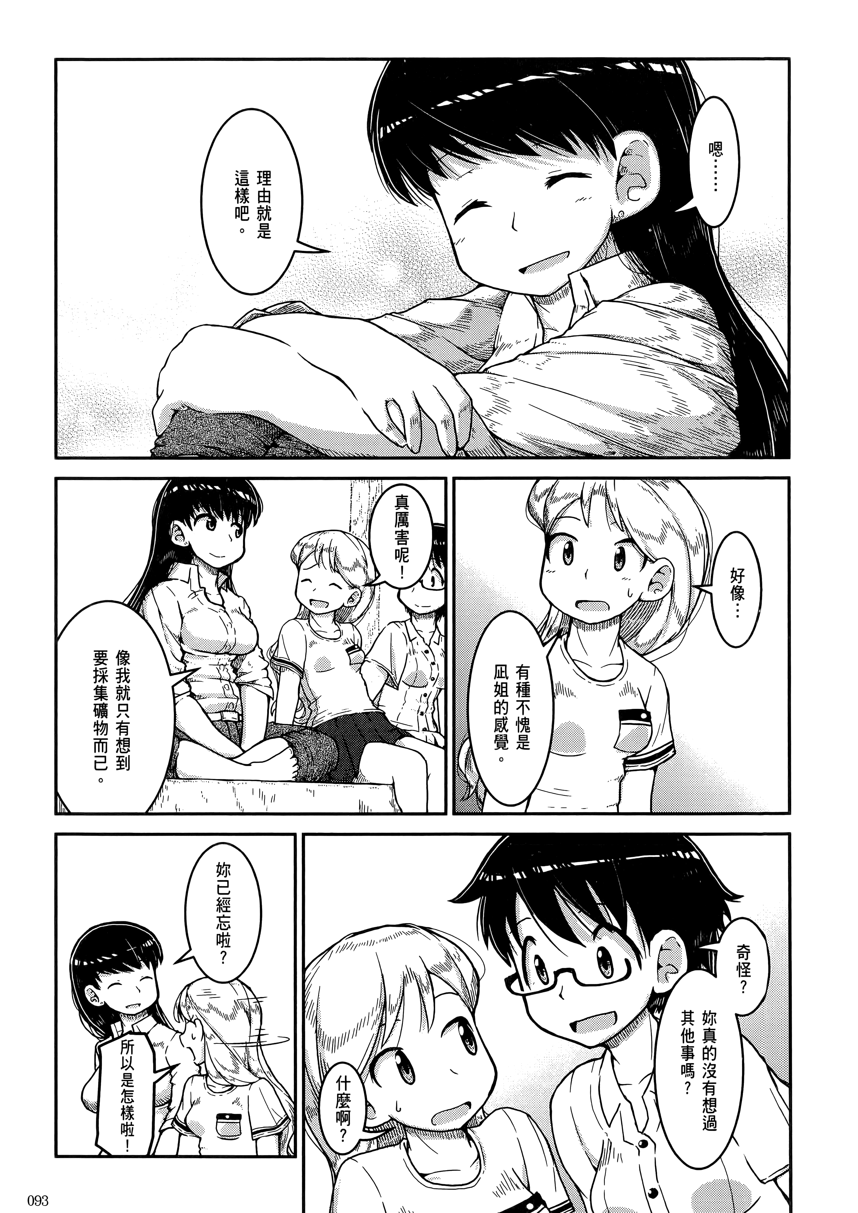 Page 97