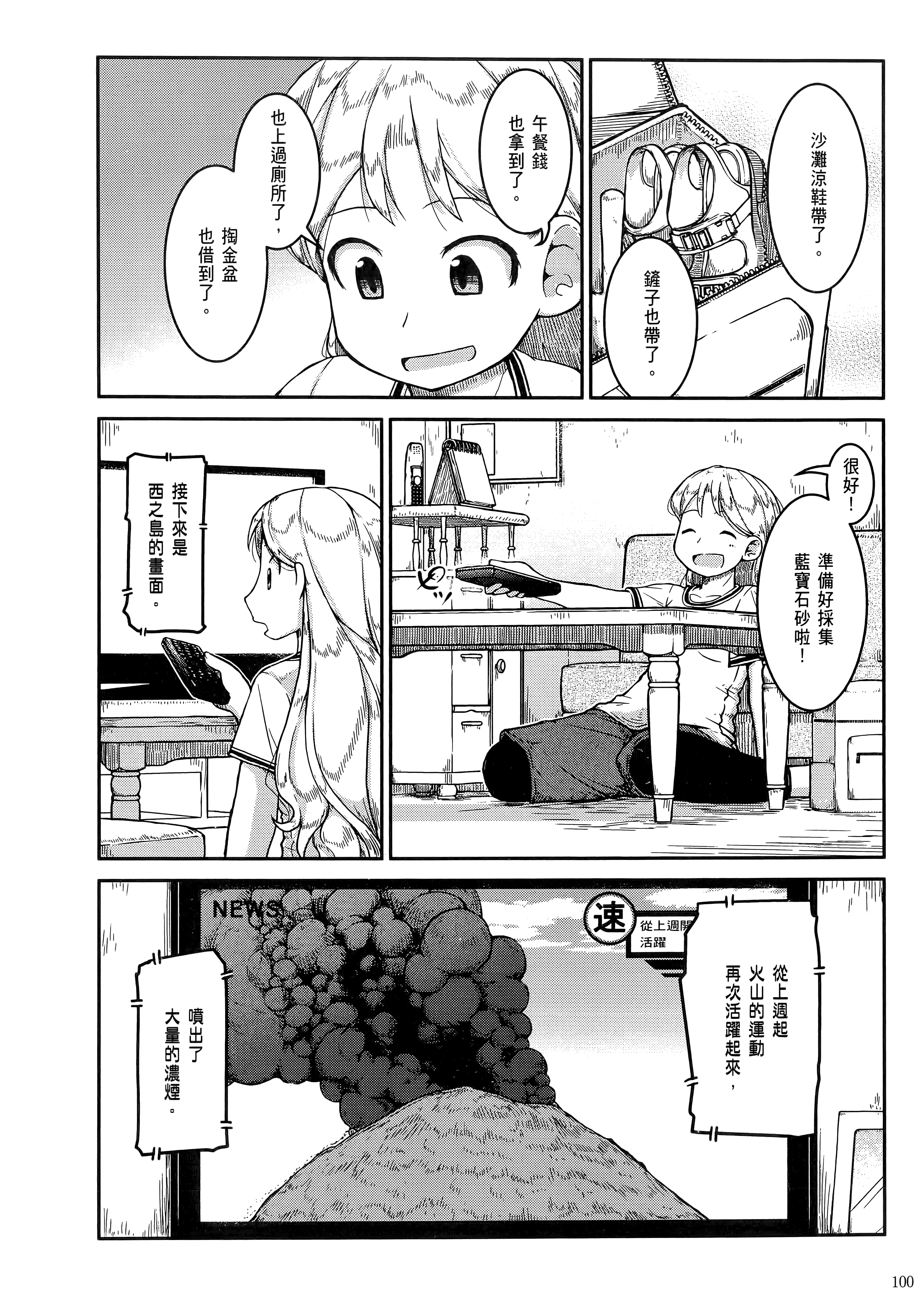 Page 104
