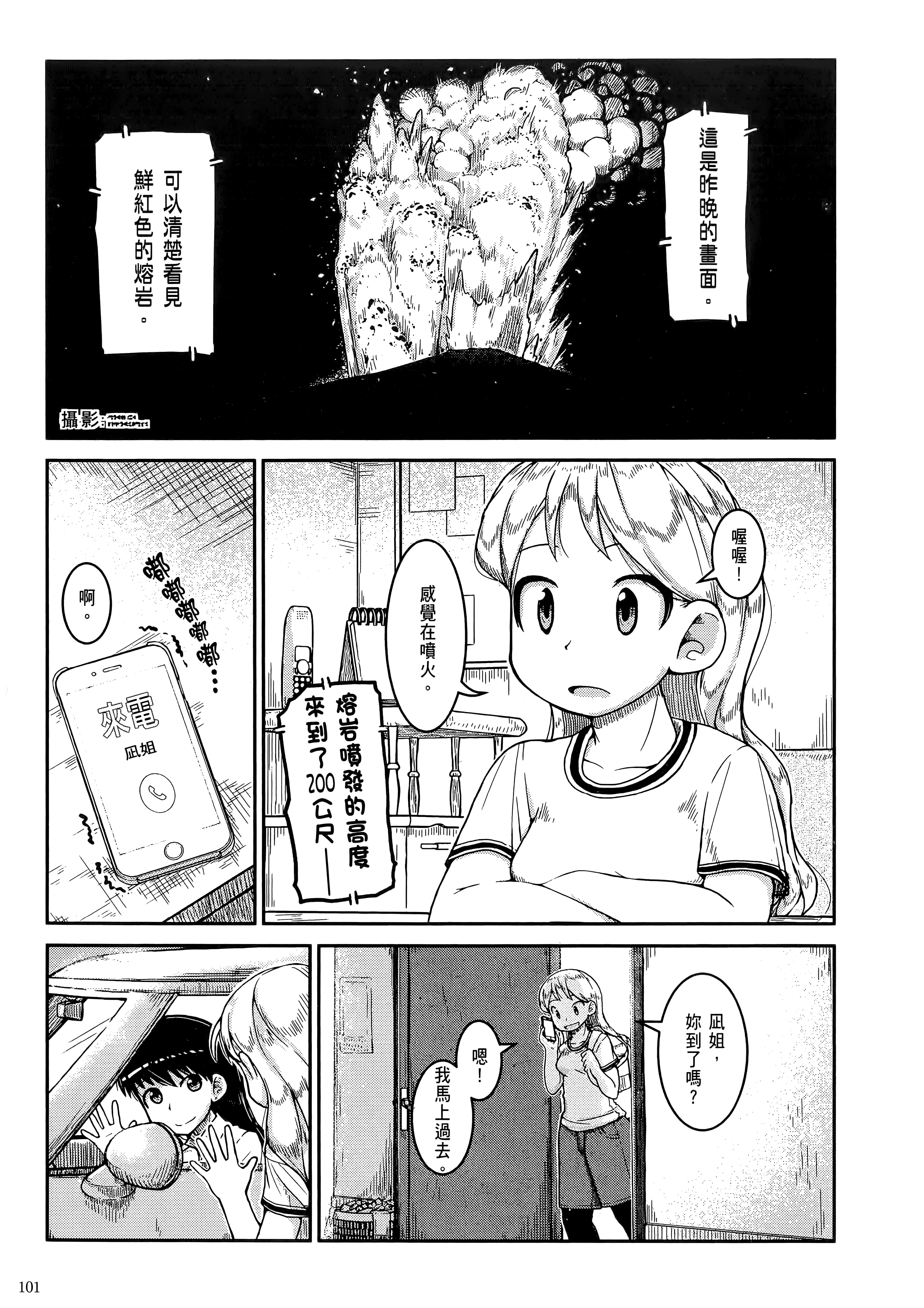 Page 105