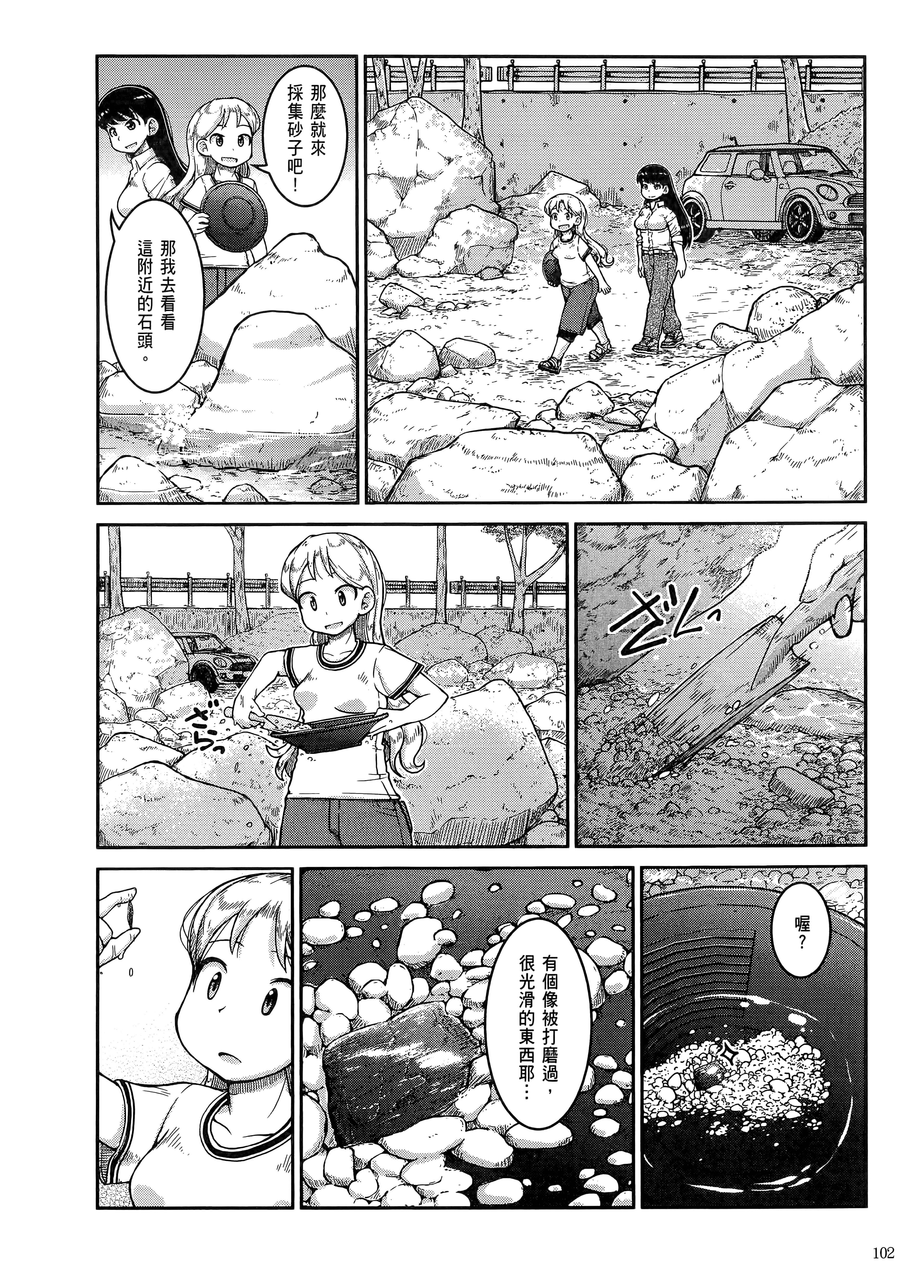Page 106