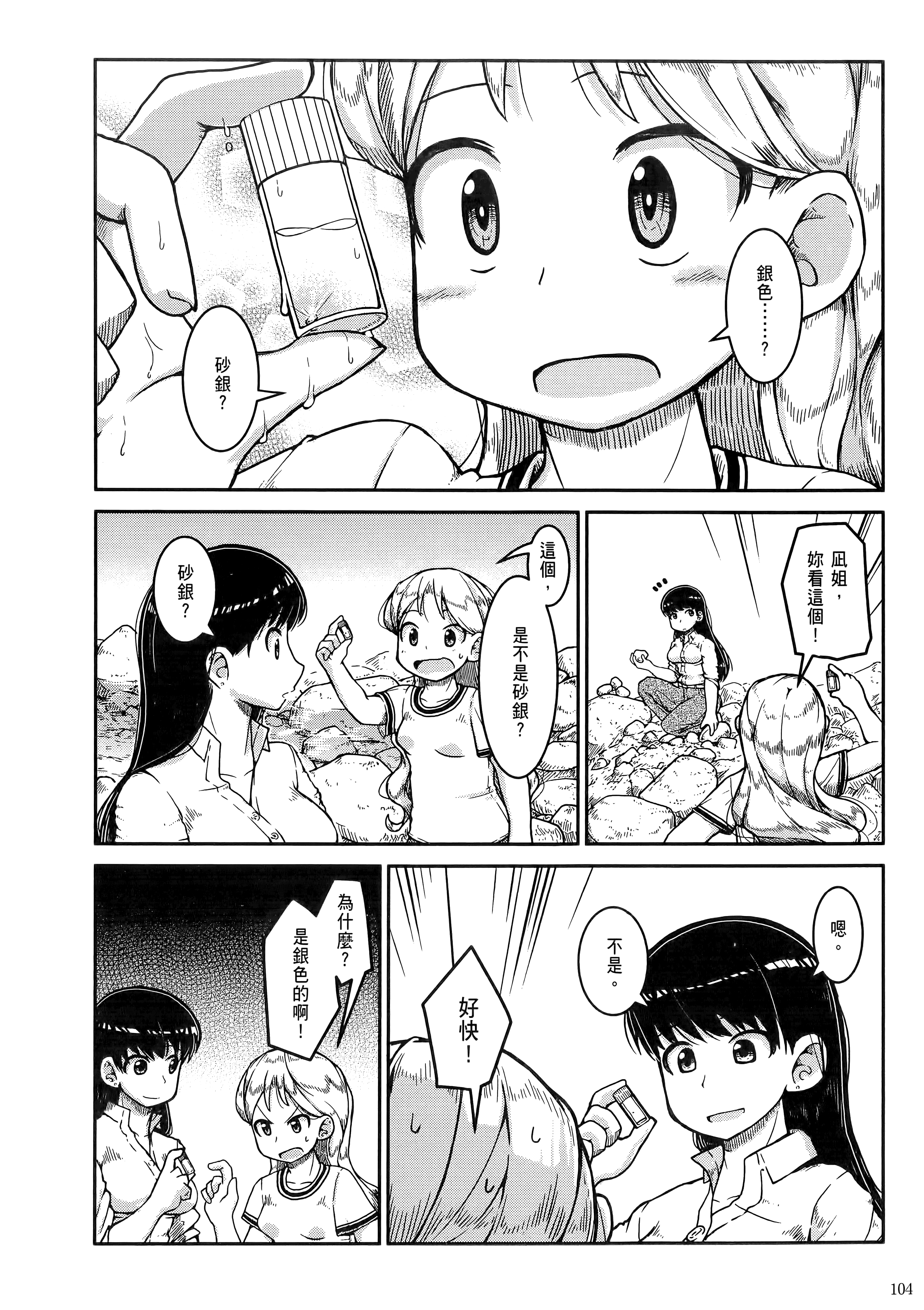 Page 108