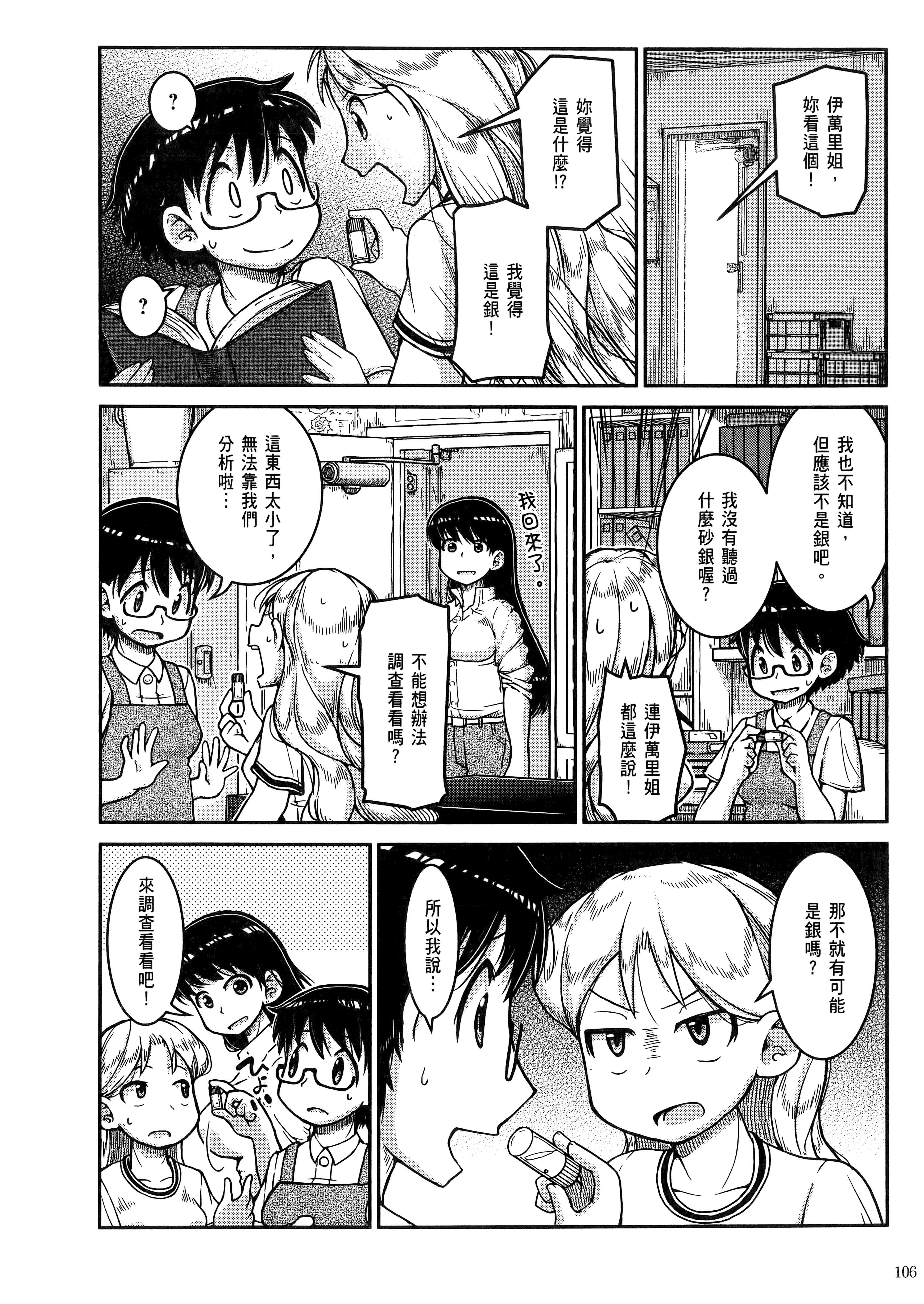 Page 110
