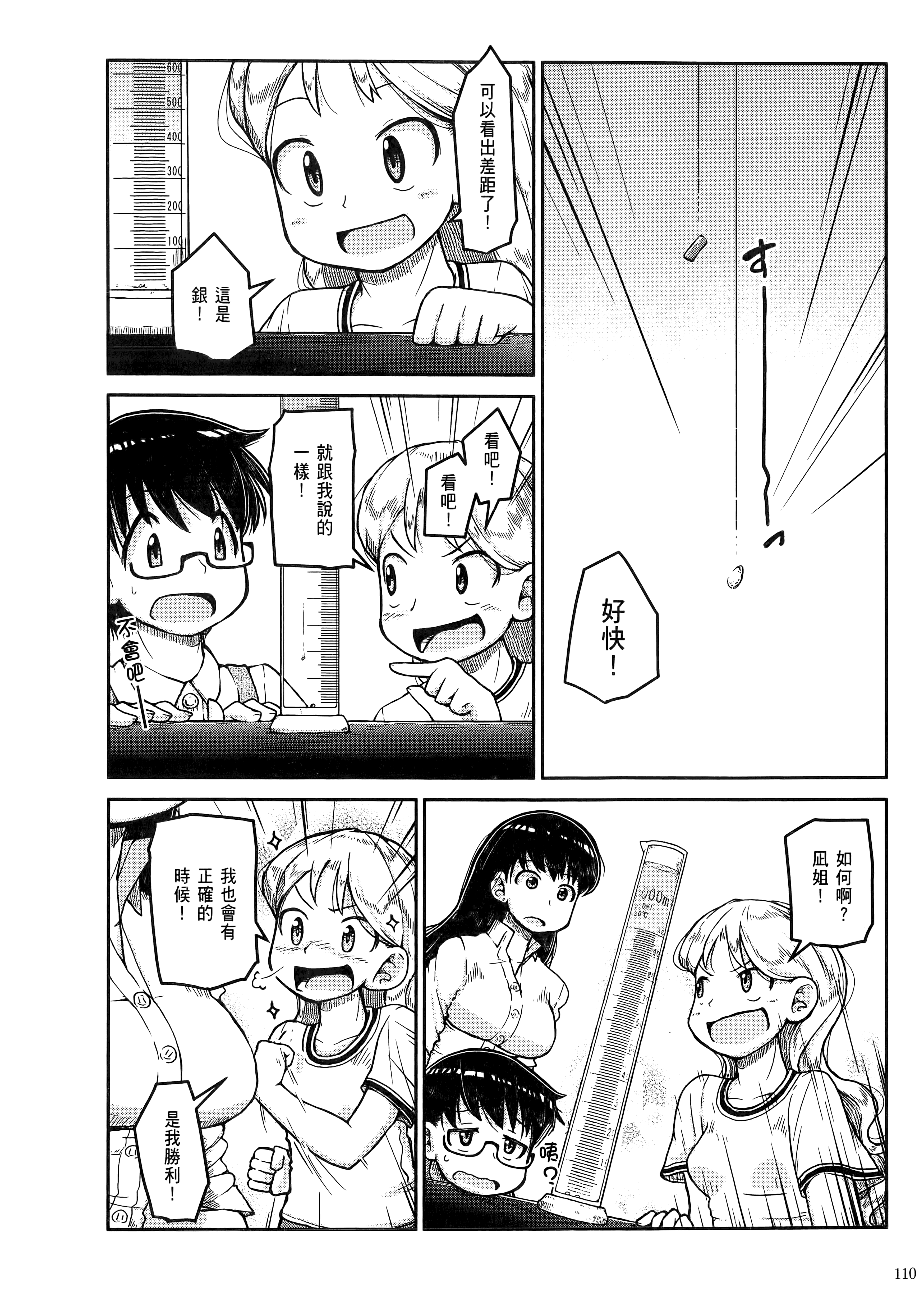 Page 114