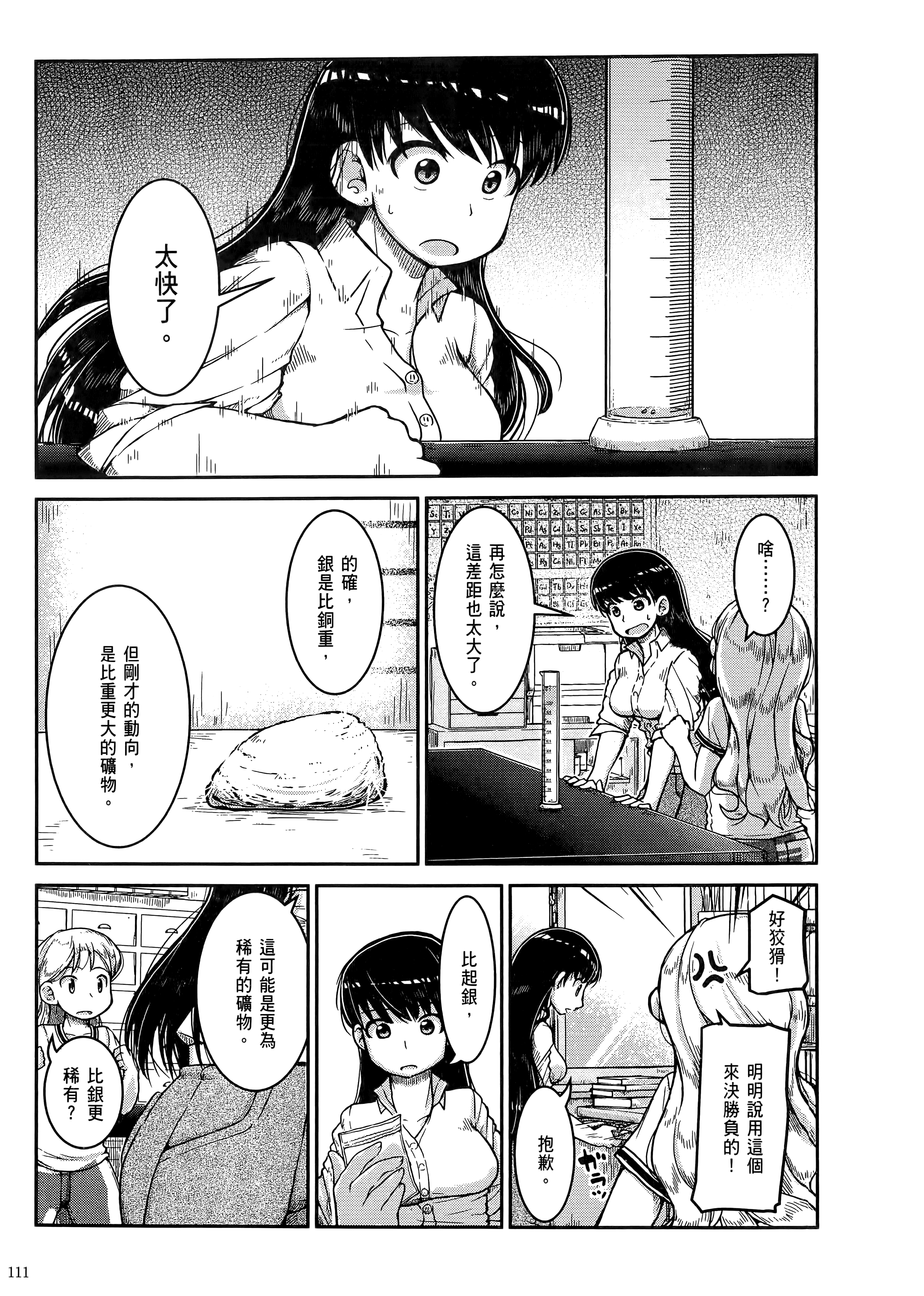 Page 115