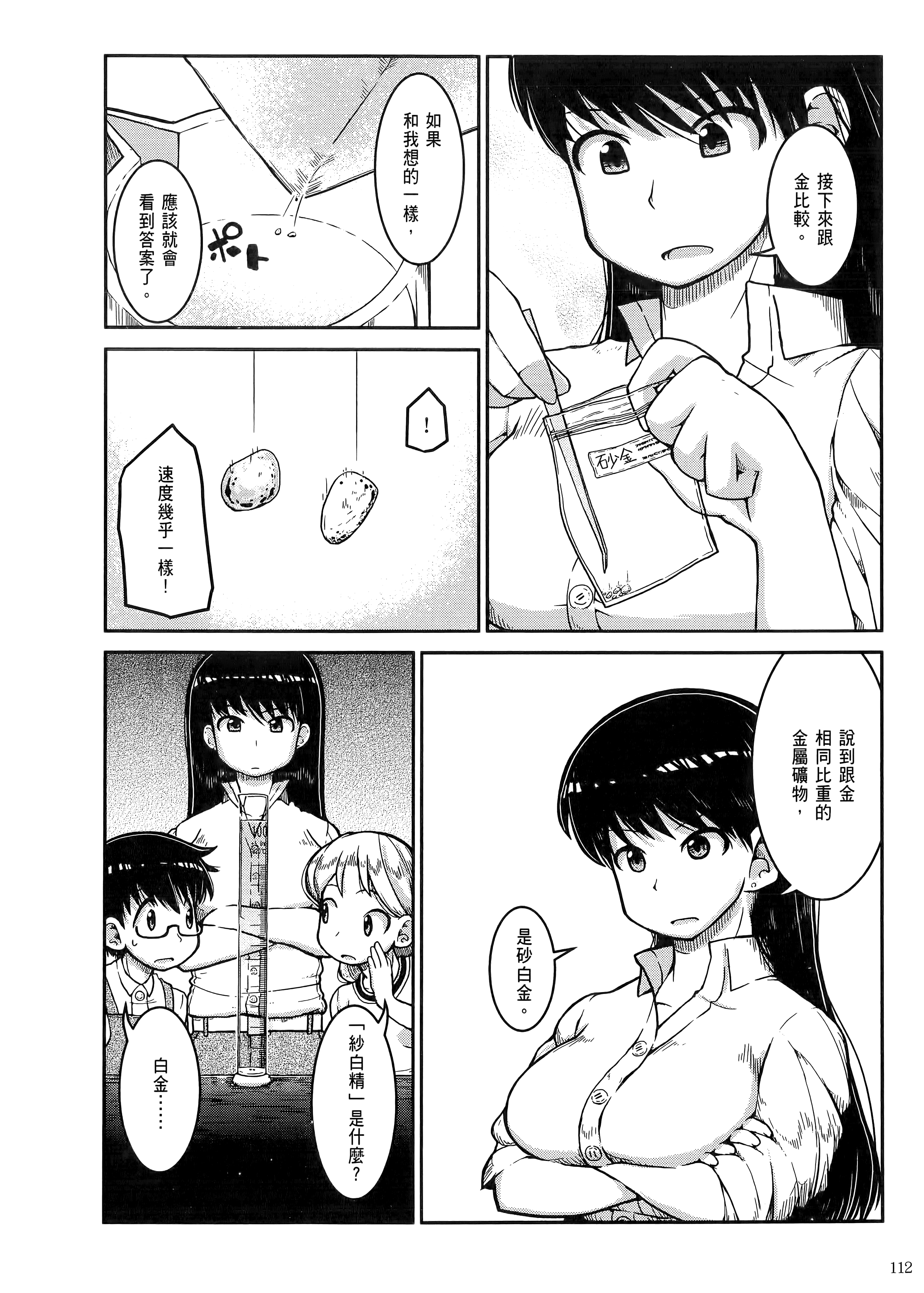 Page 116