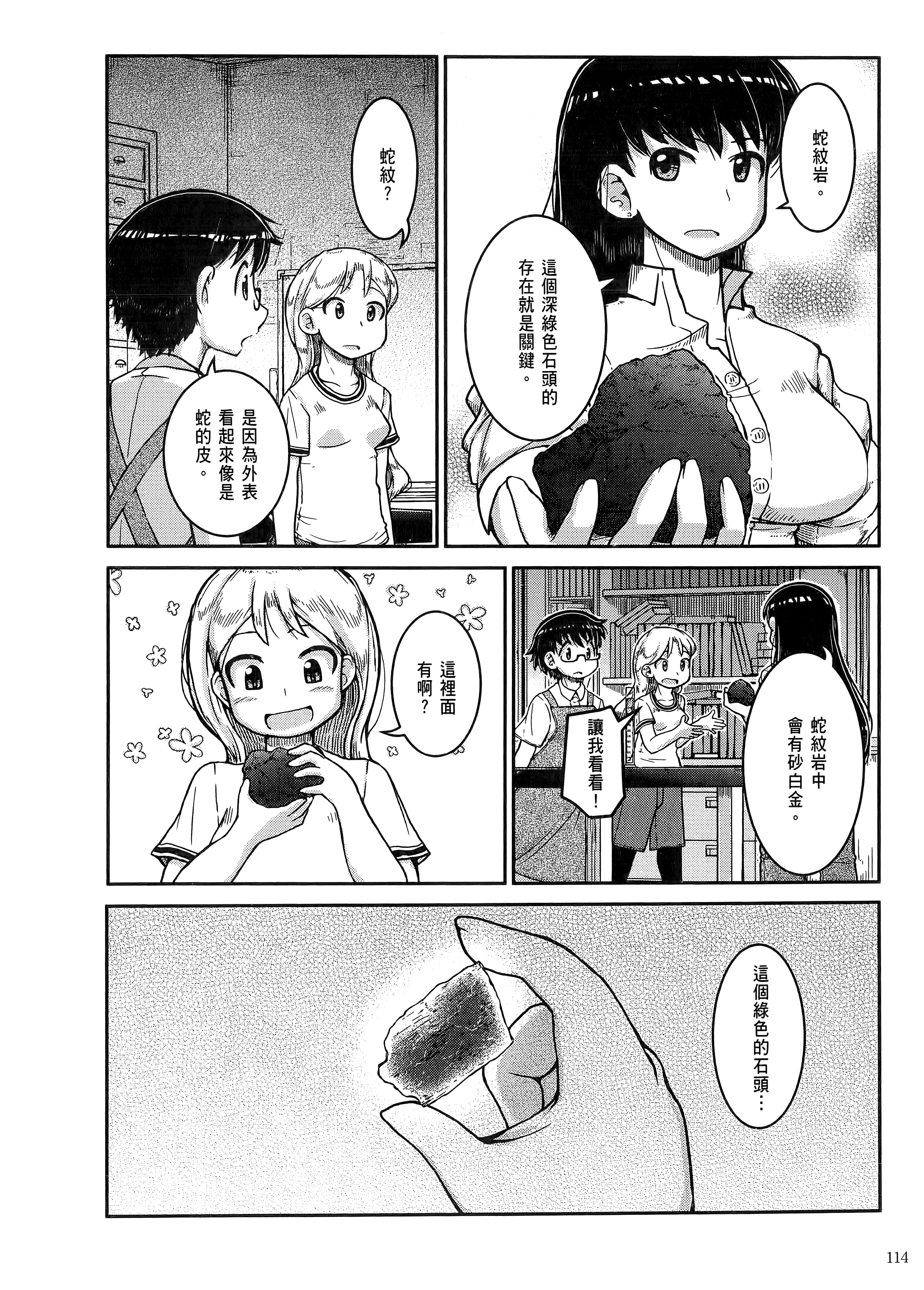 Page 118