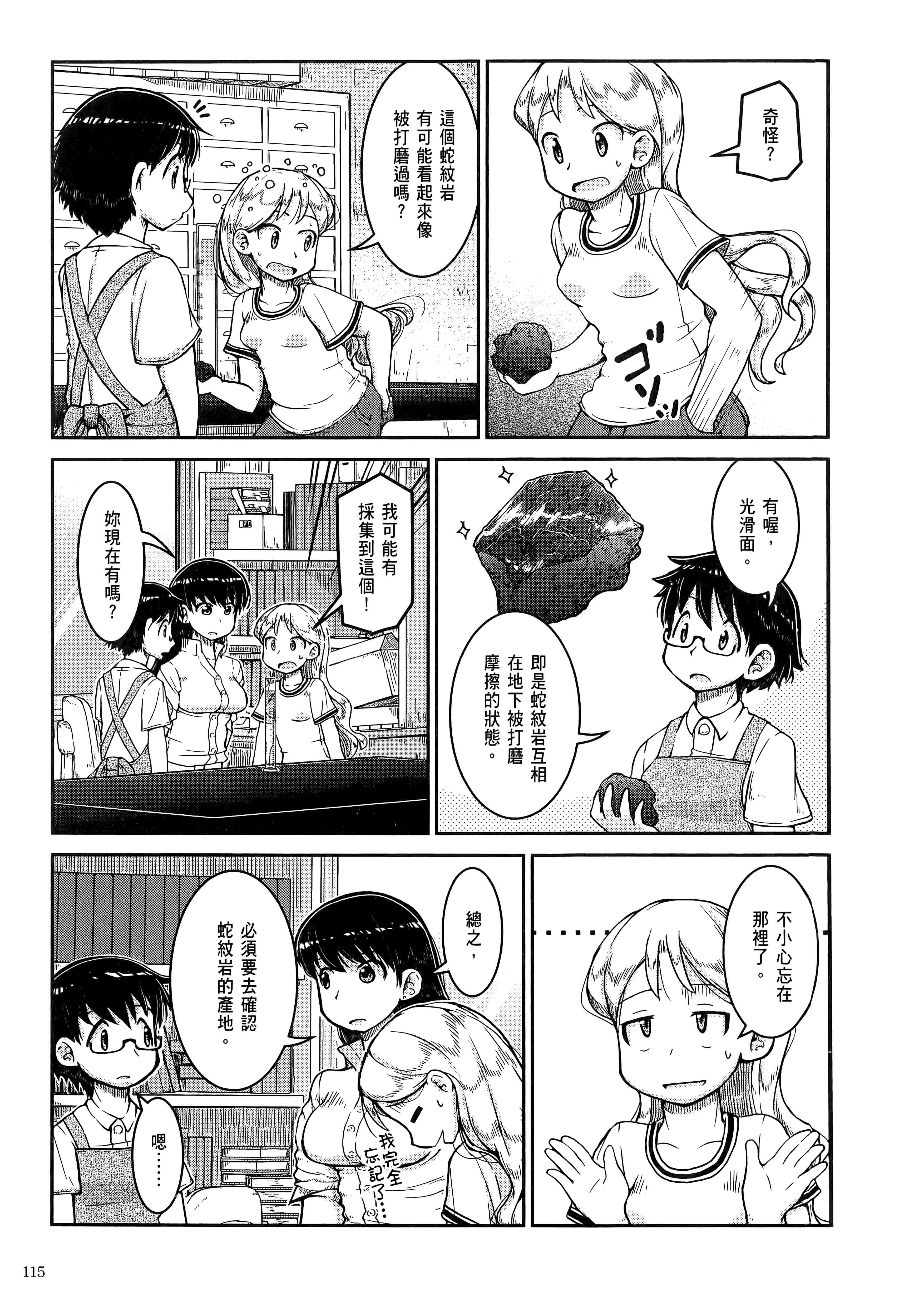 Page 119