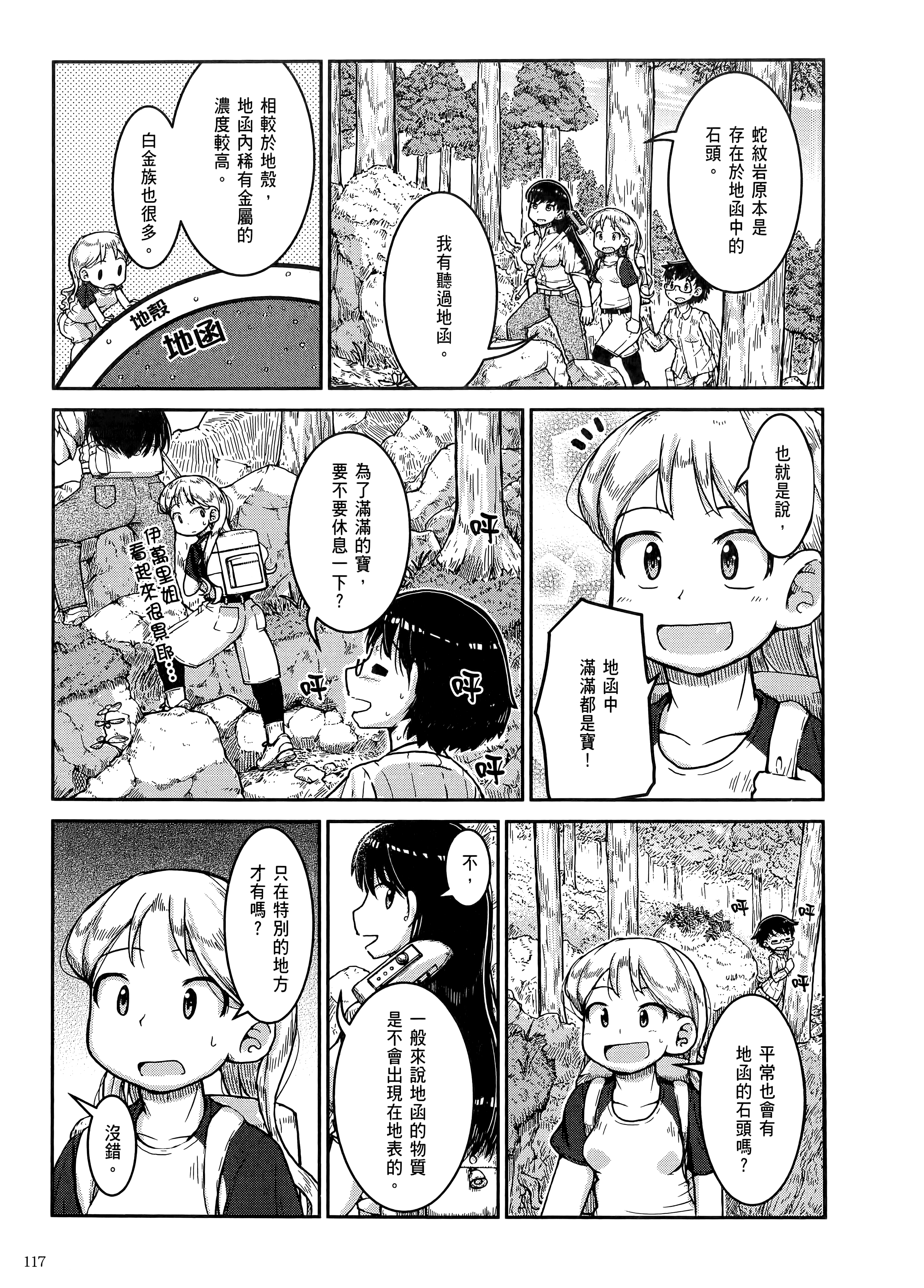 Page 121