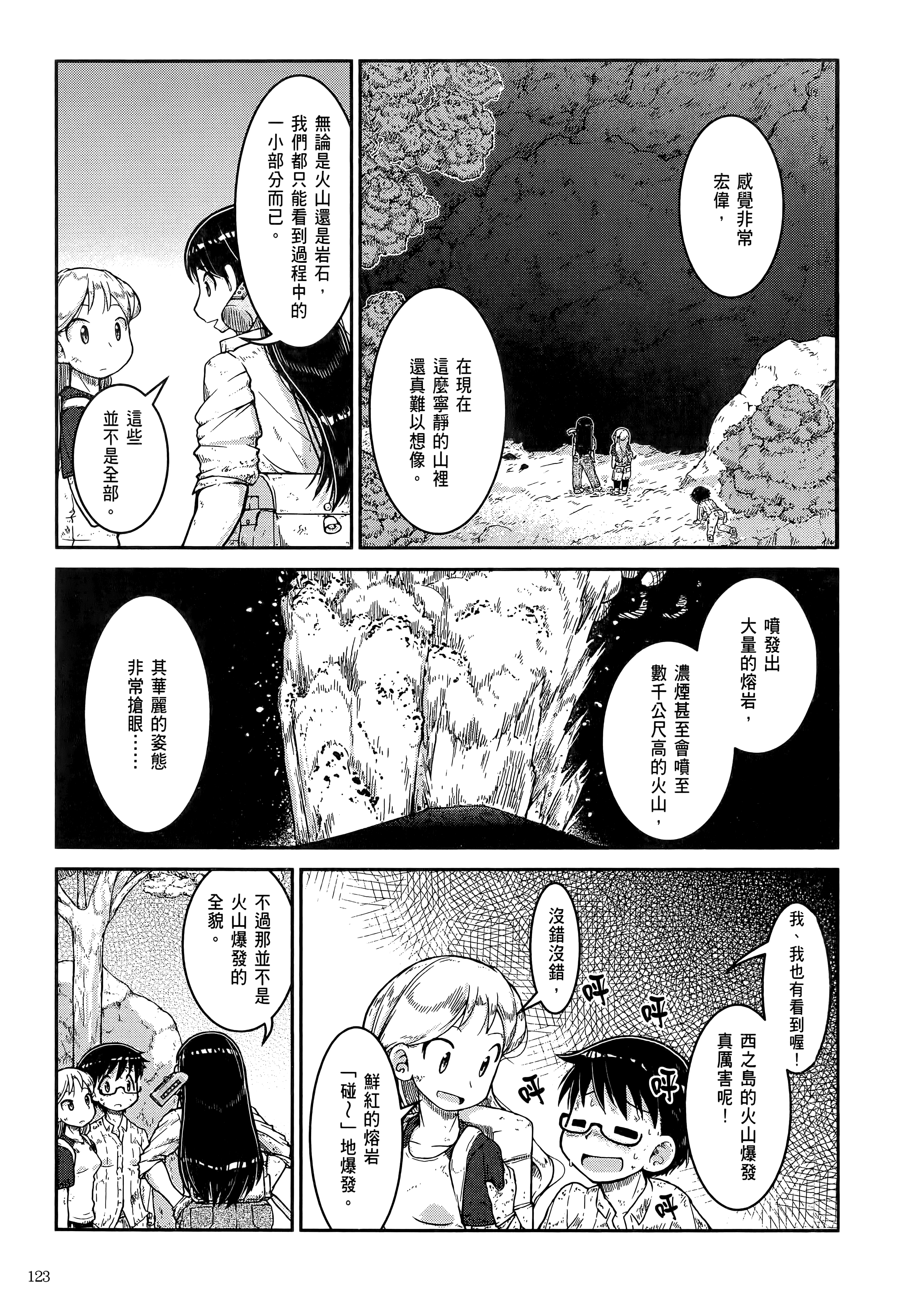 Page 127