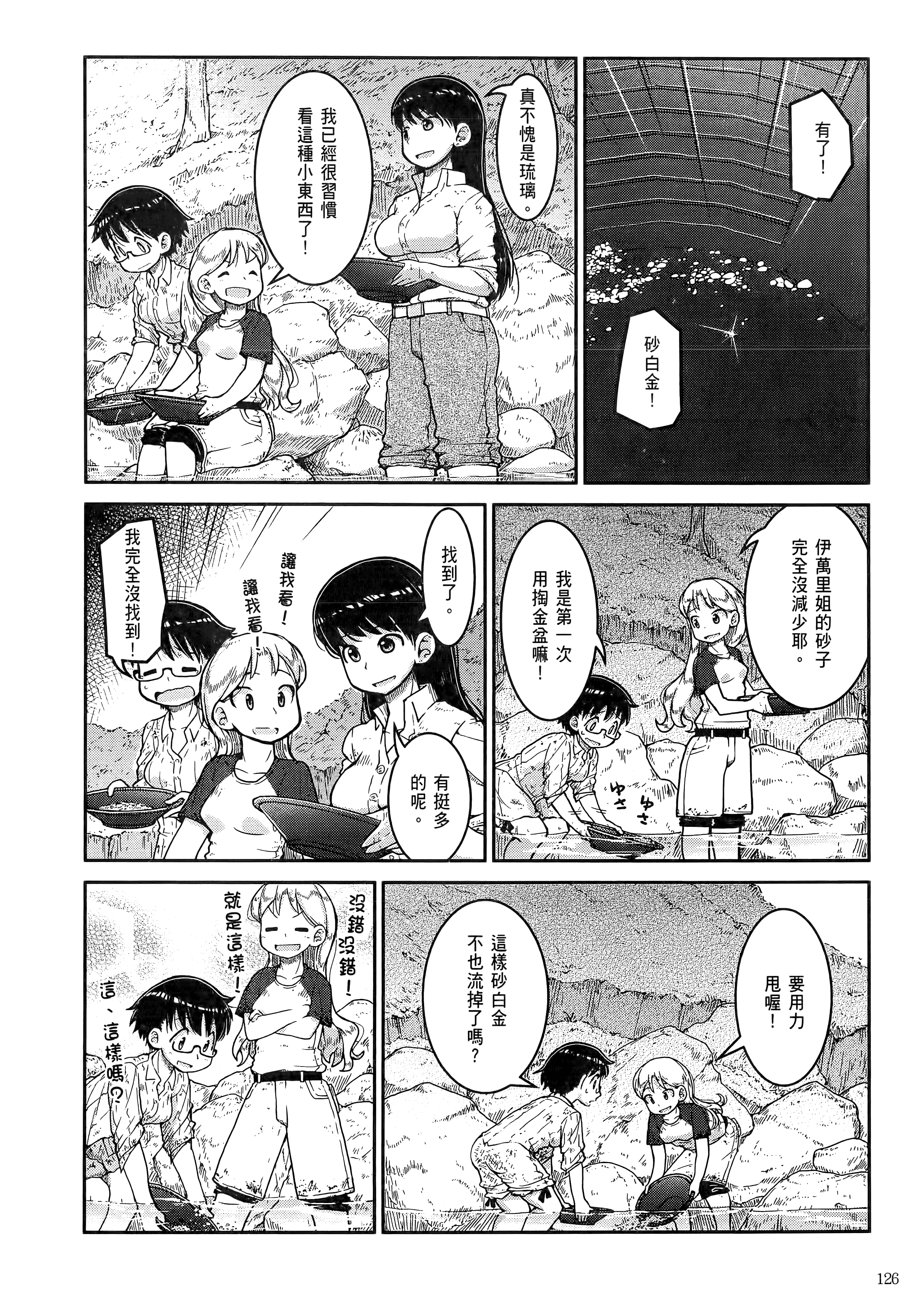 Page 130
