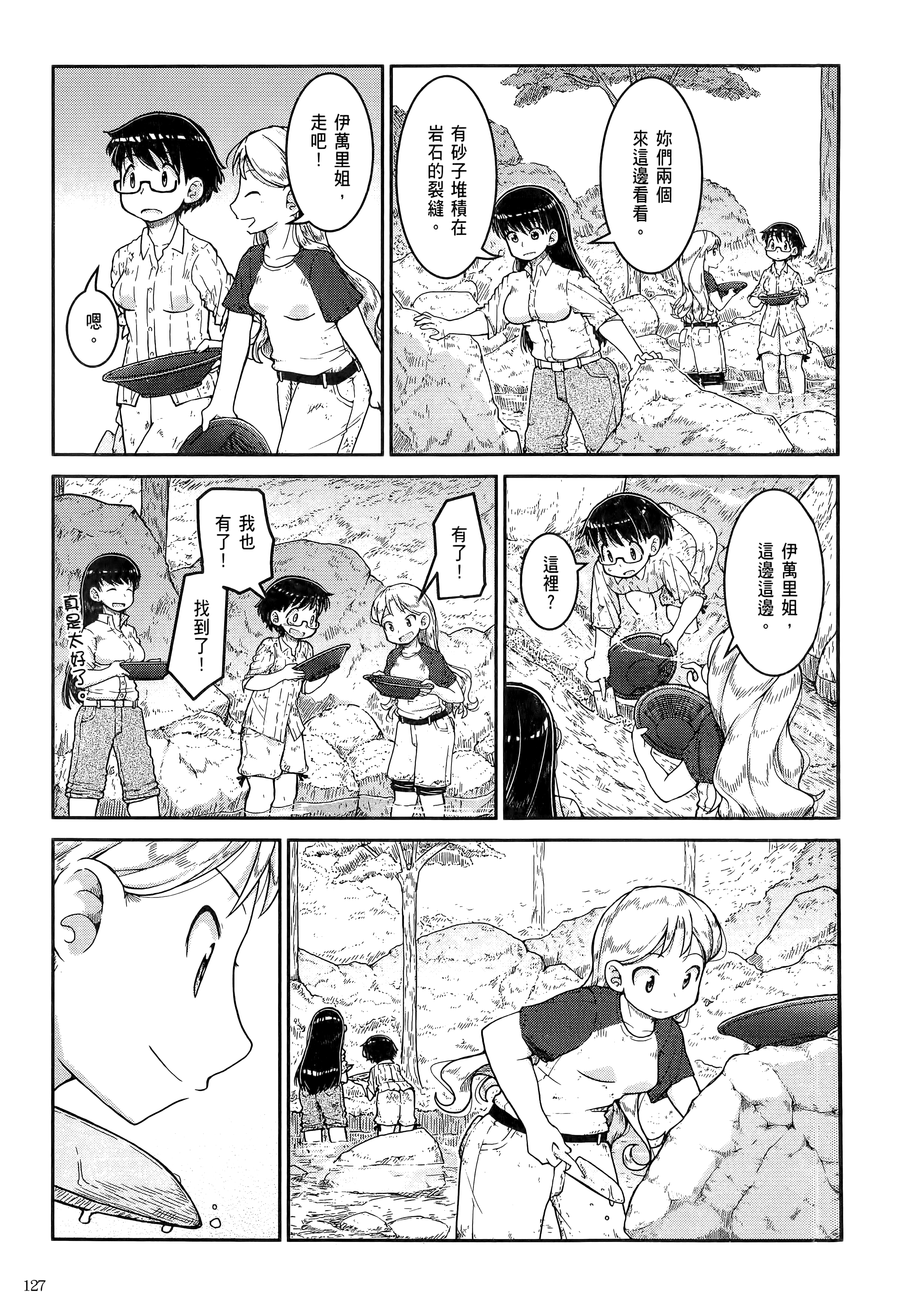 Page 131