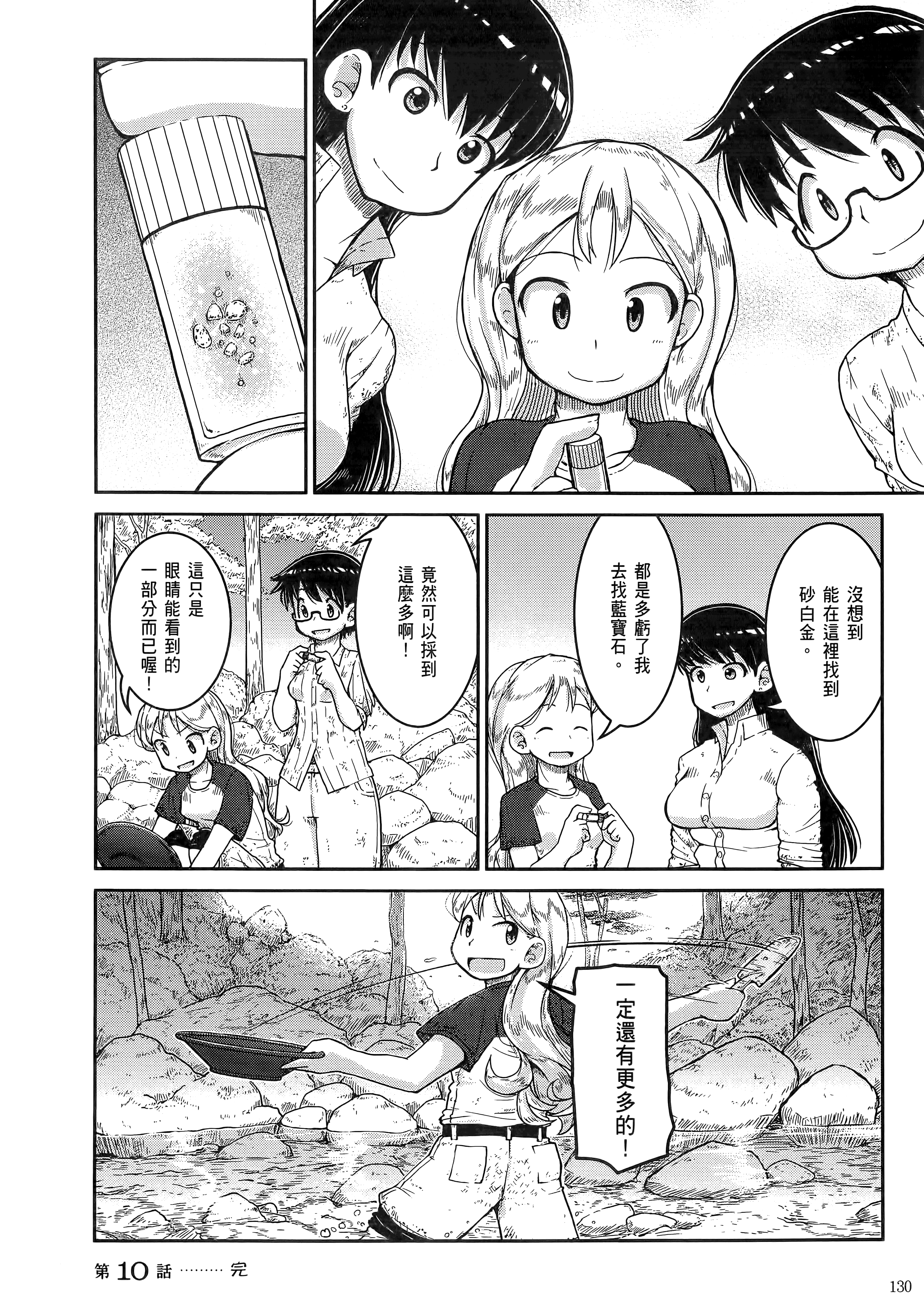 Page 134