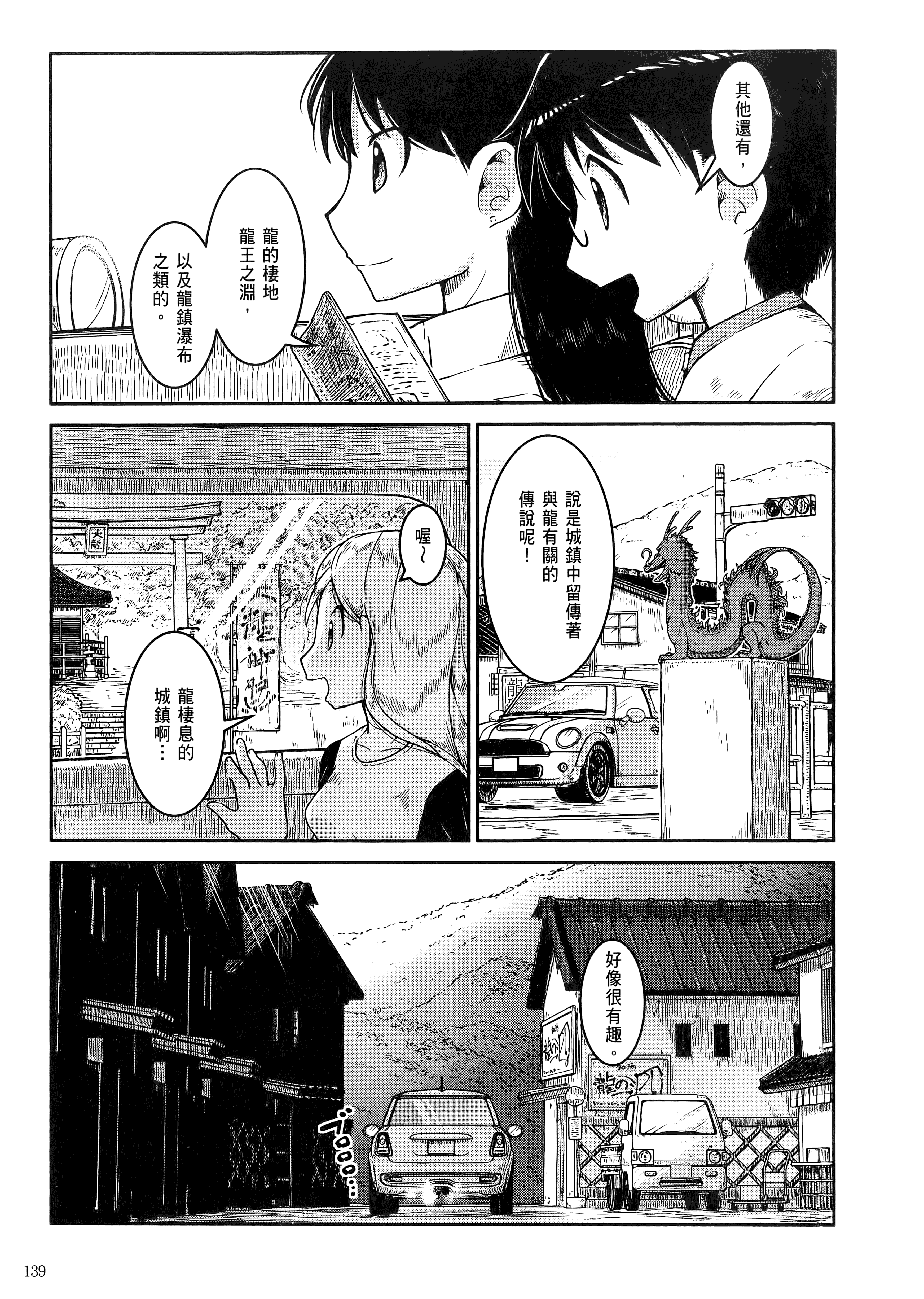 Page 143