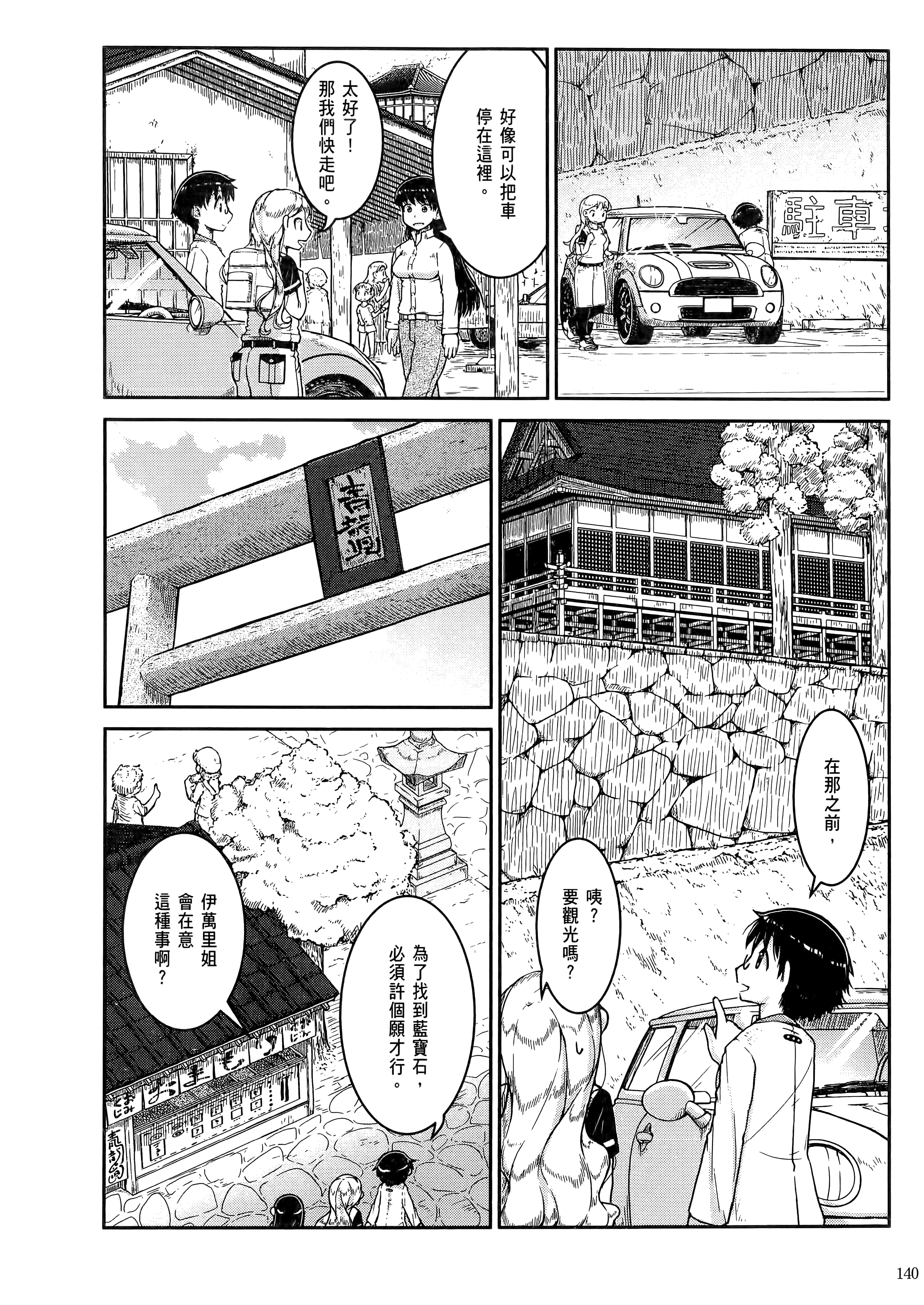 Page 144