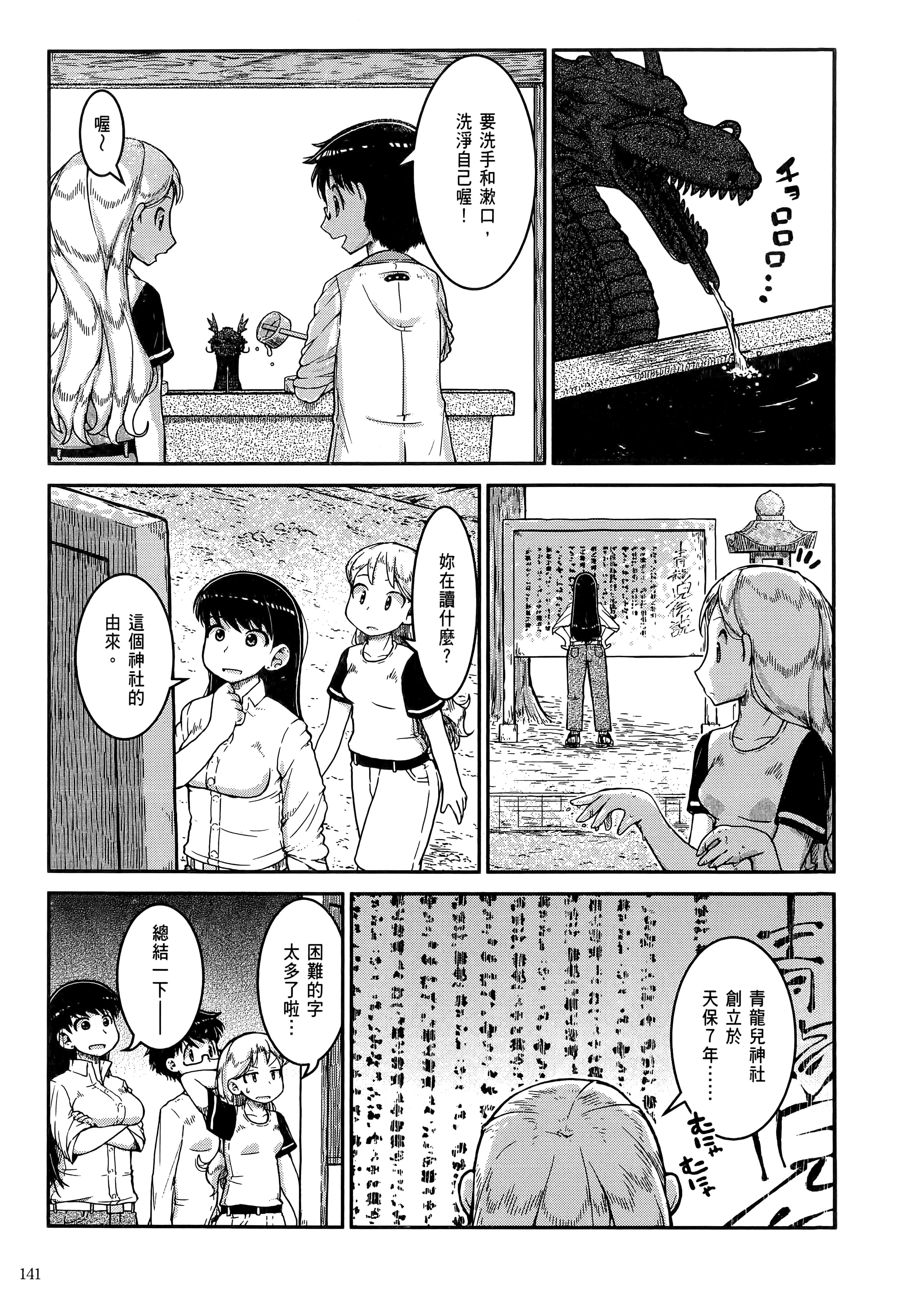 Page 145