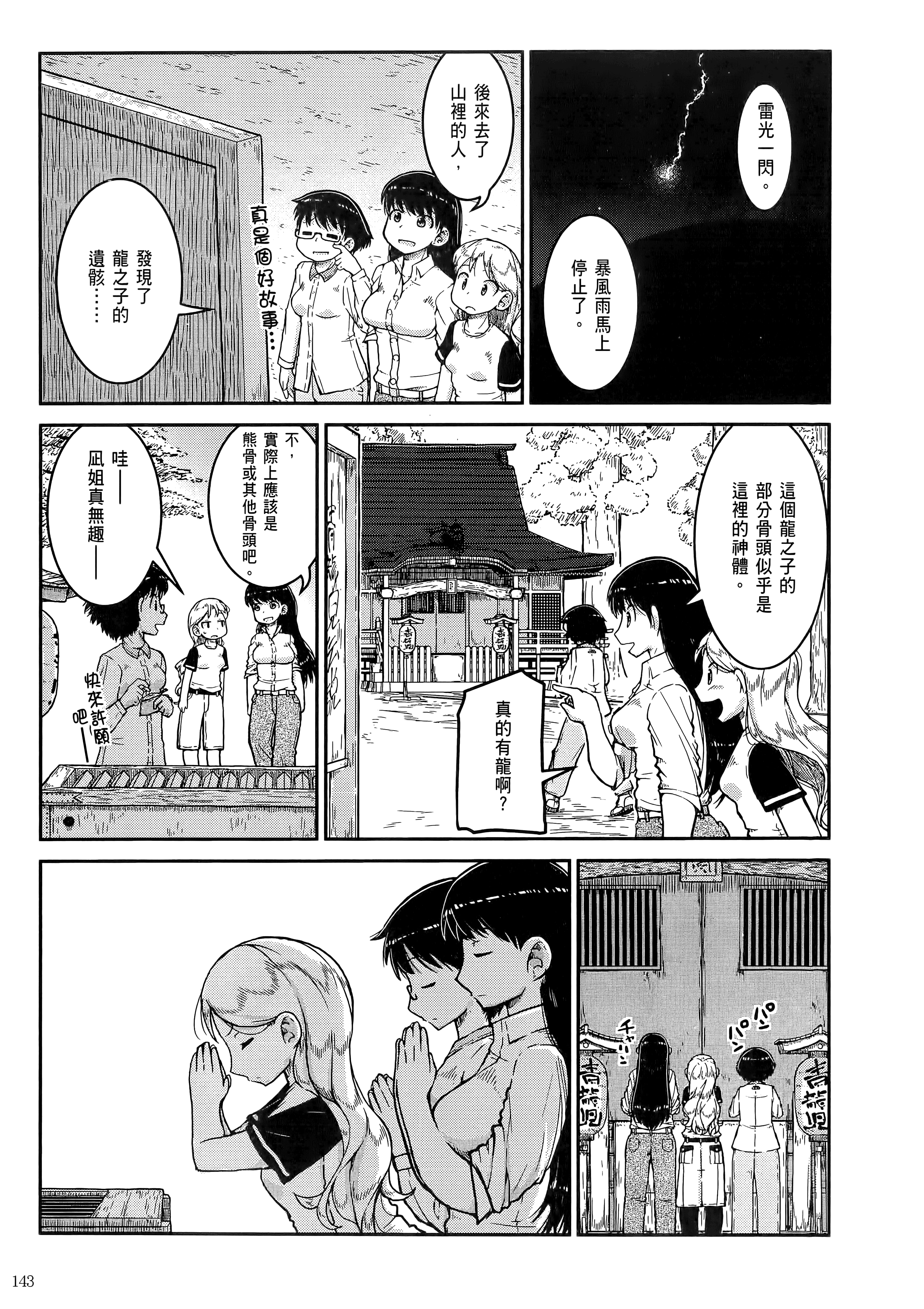 Page 147