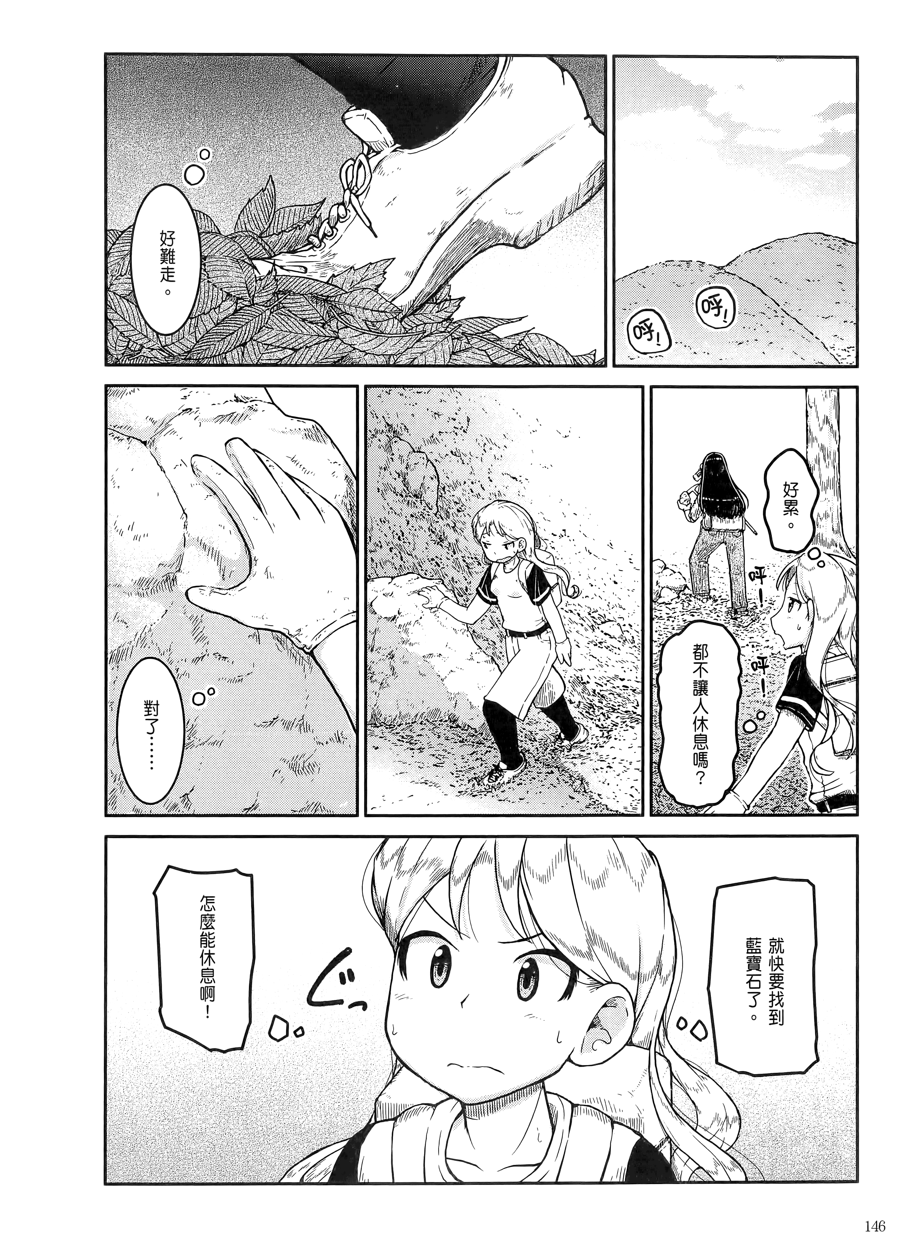 Page 150