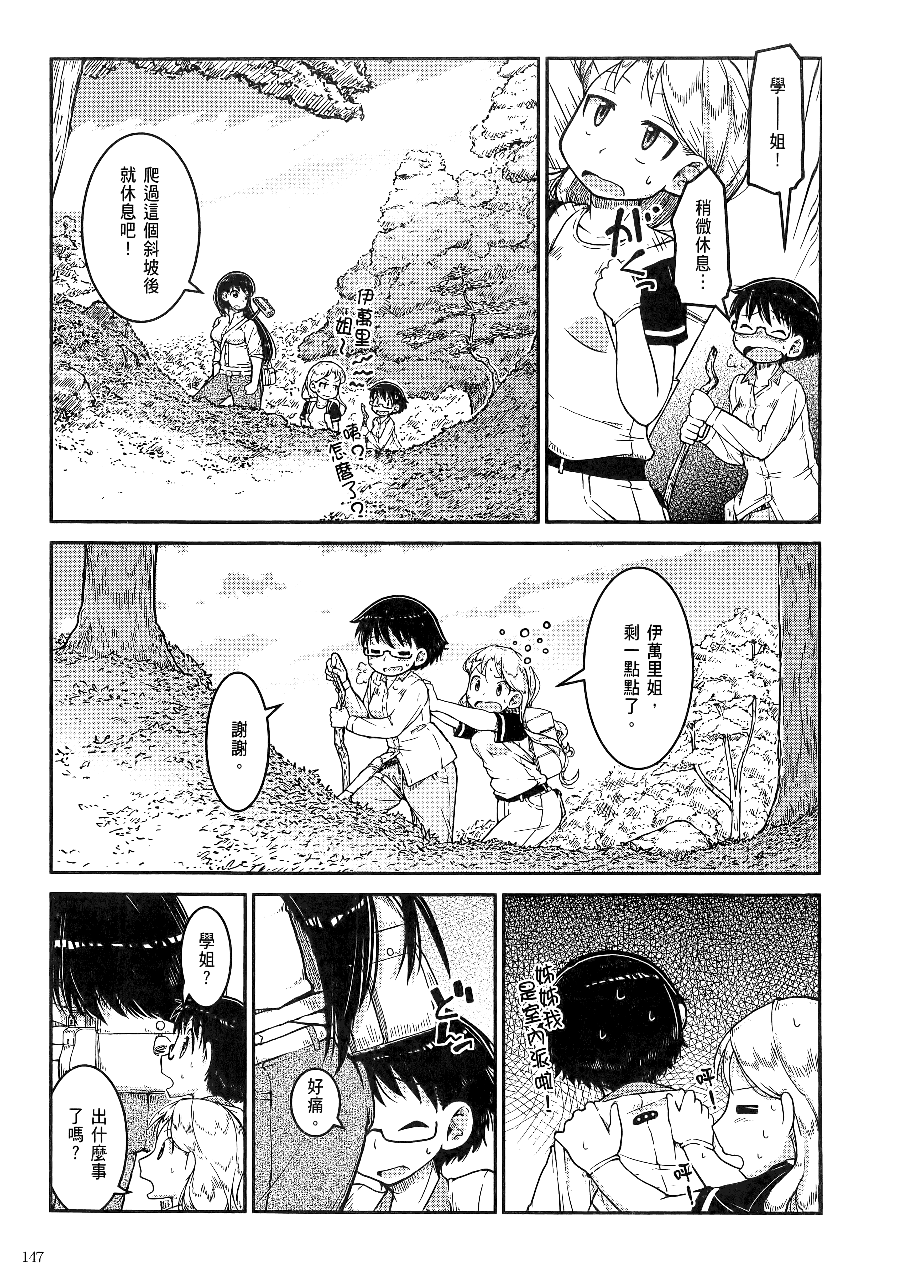 Page 151