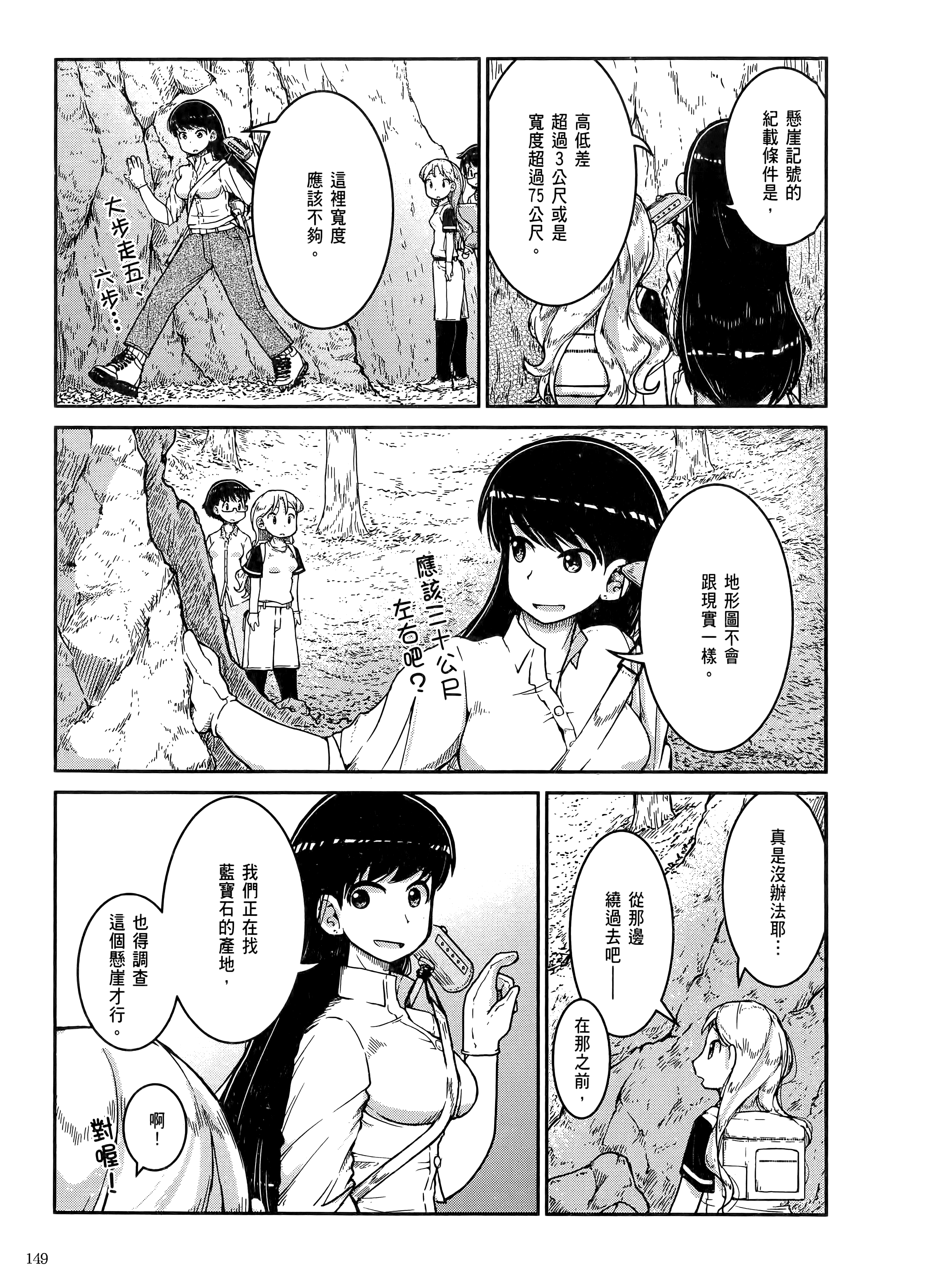 Page 153