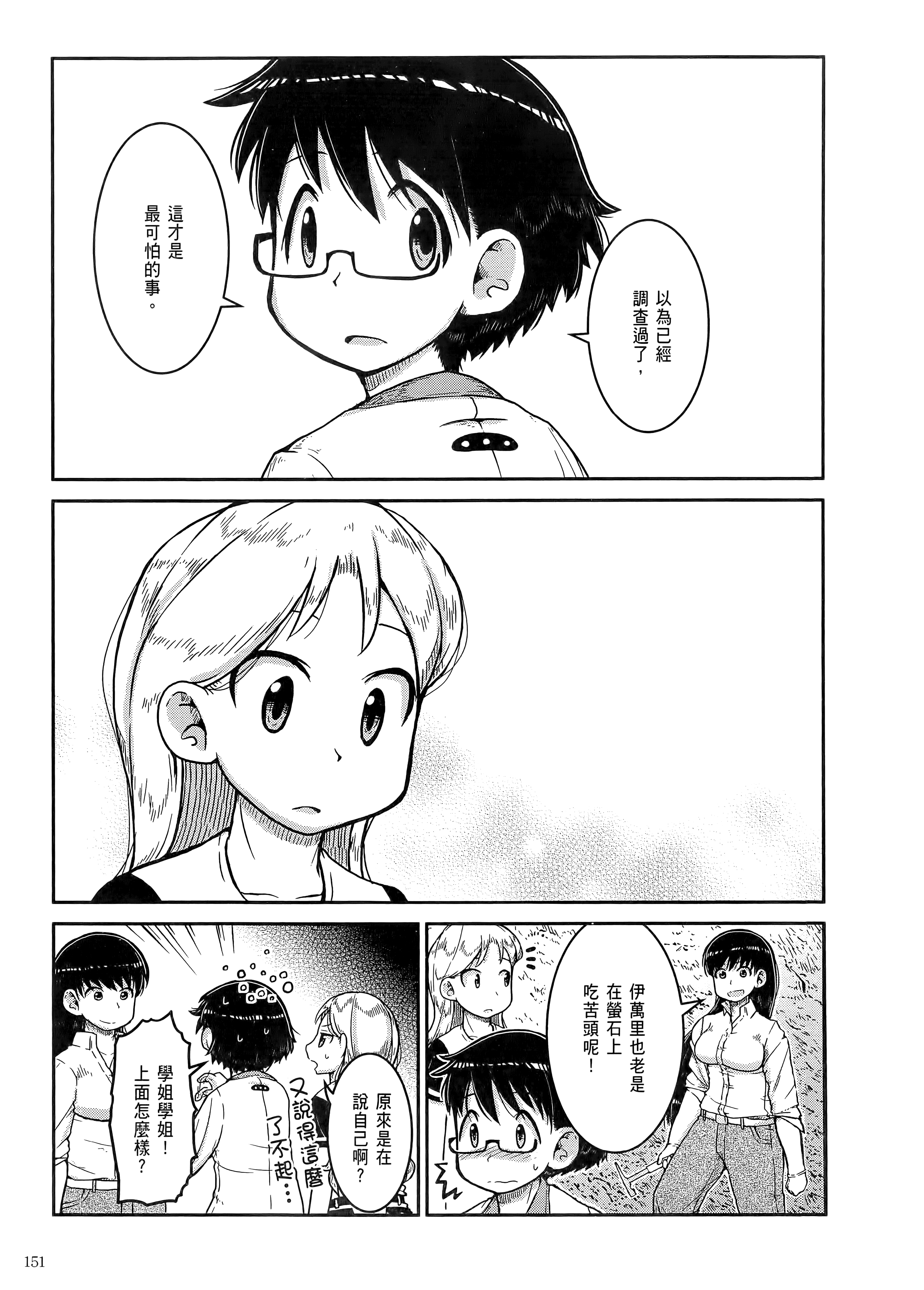 Page 155