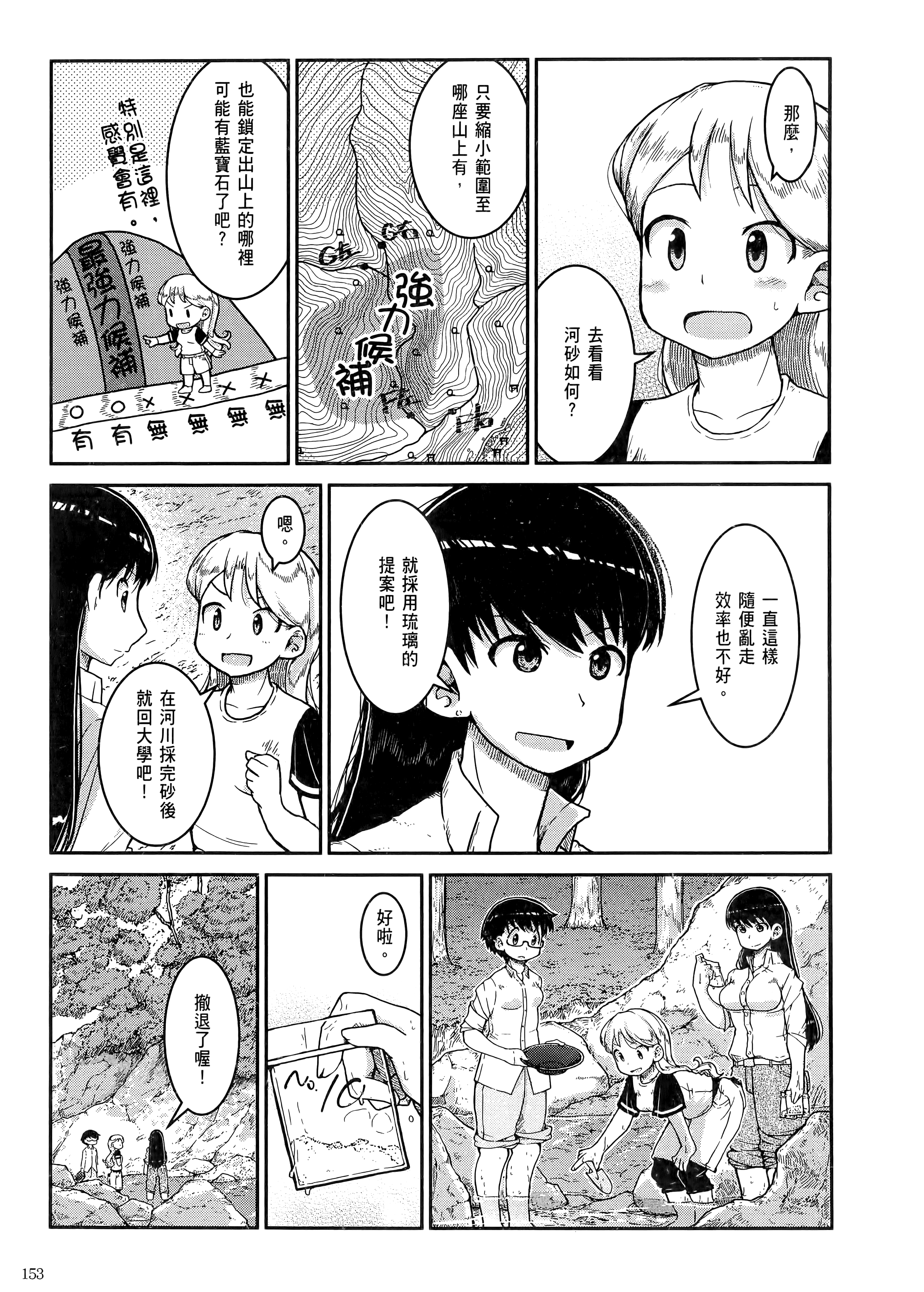 Page 157