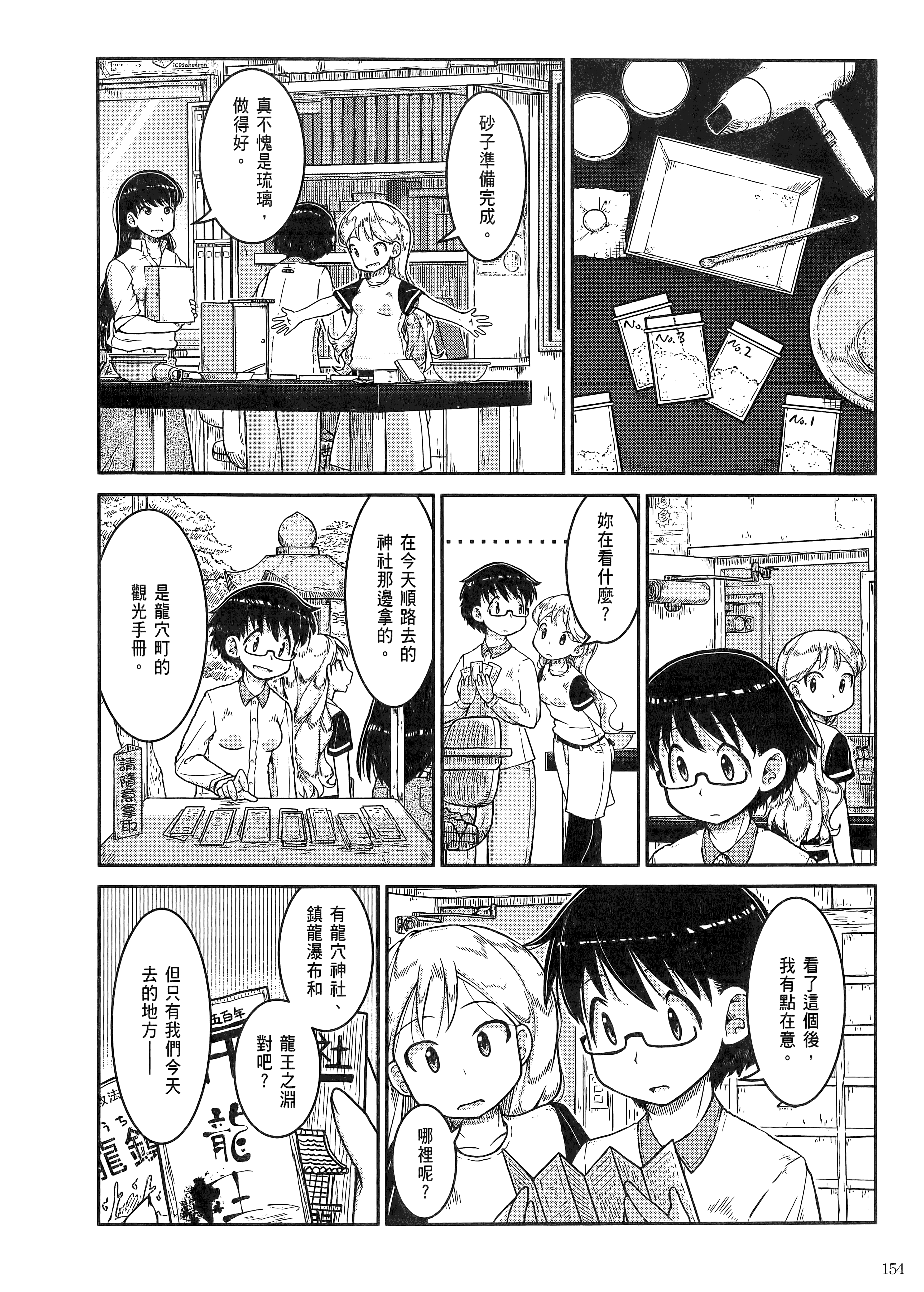 Page 158