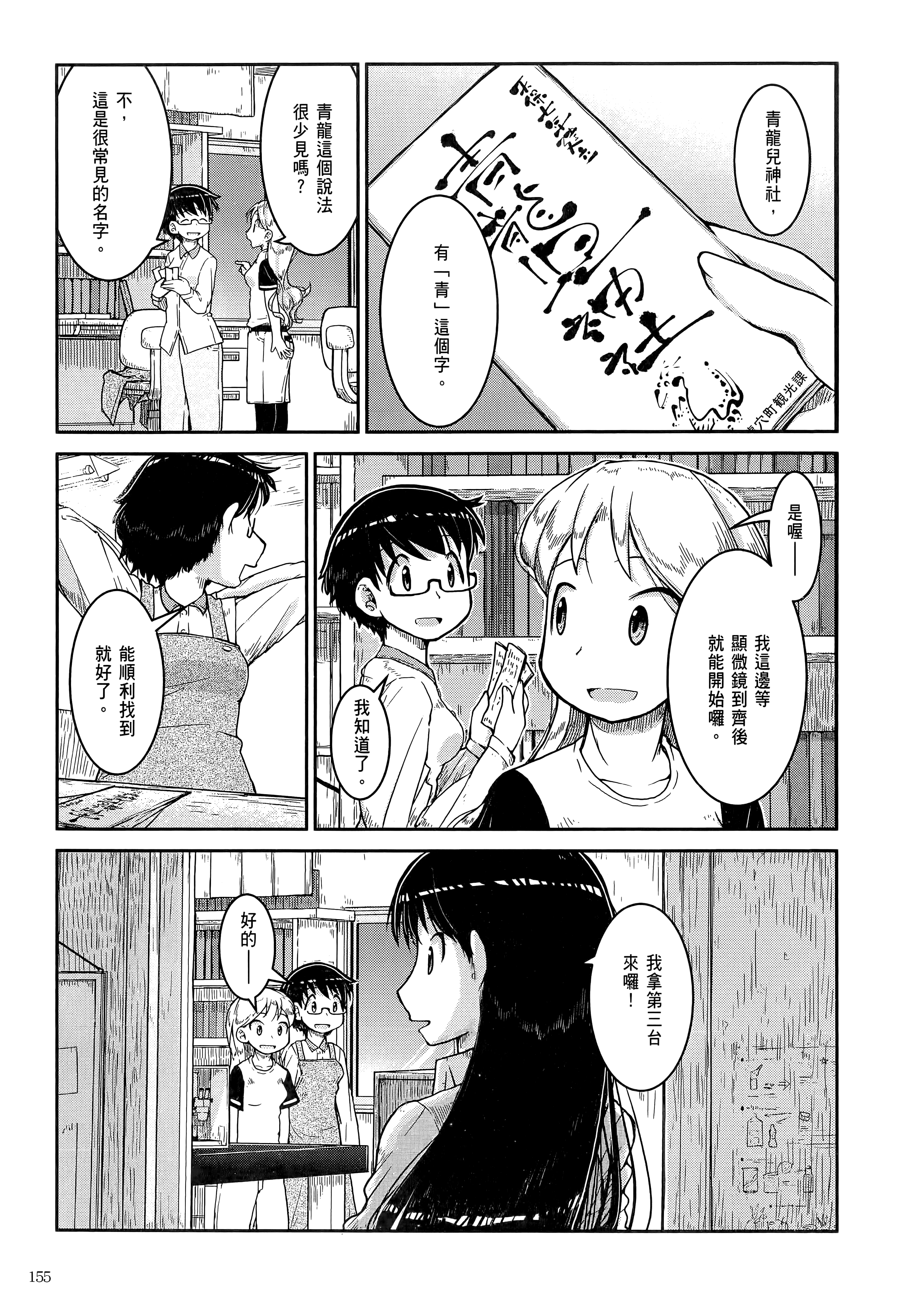 Page 159