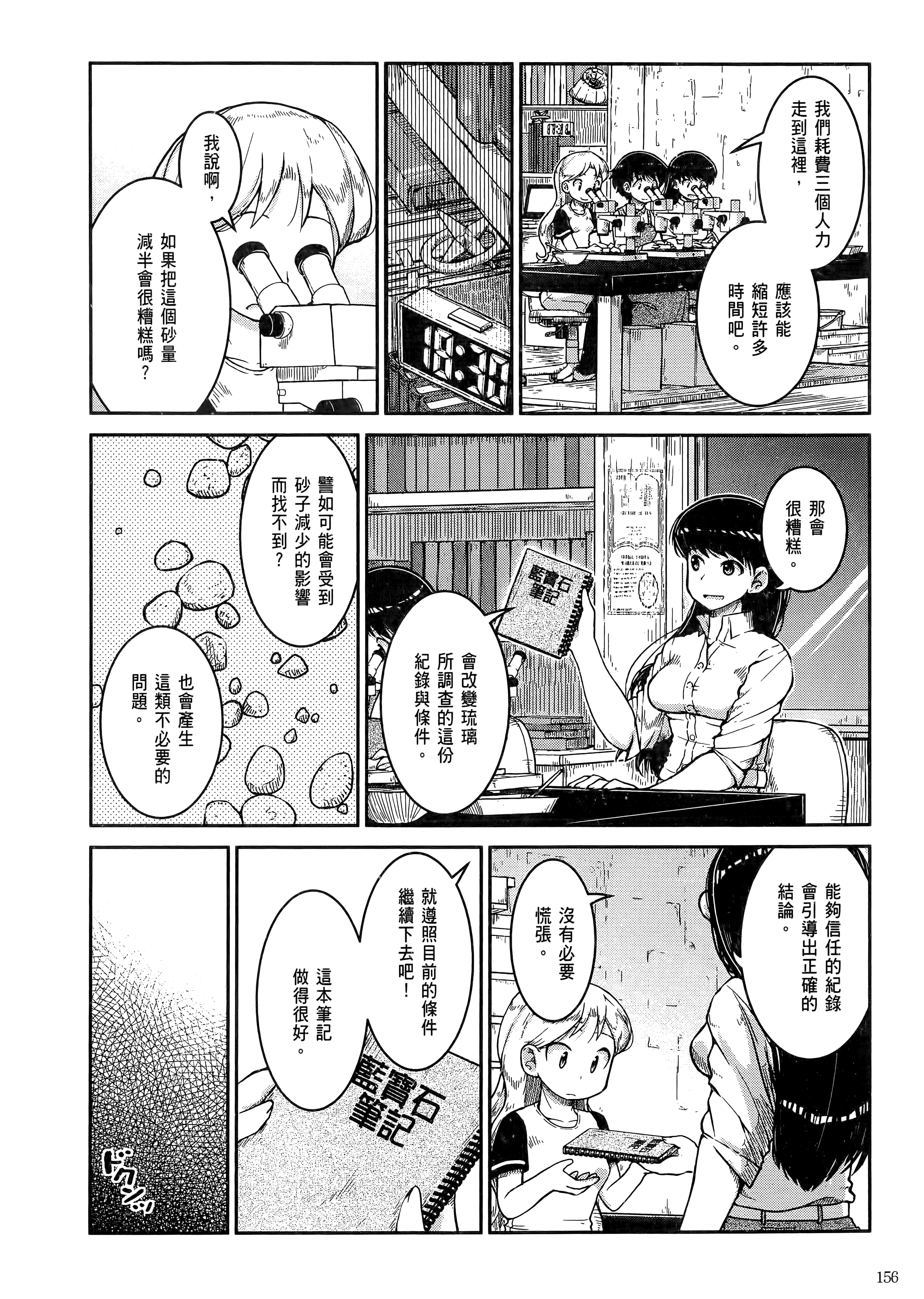 Page 160