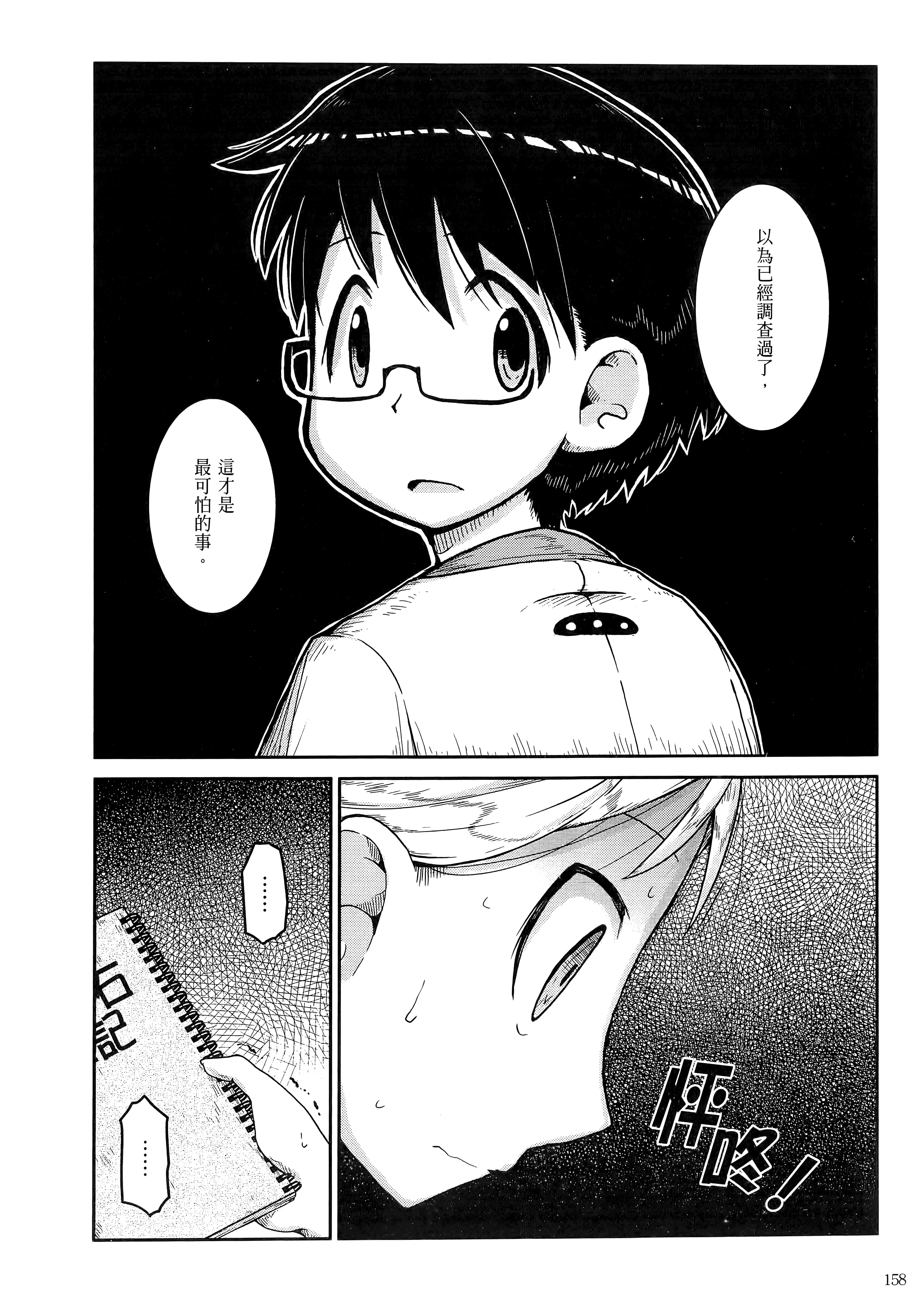 Page 162