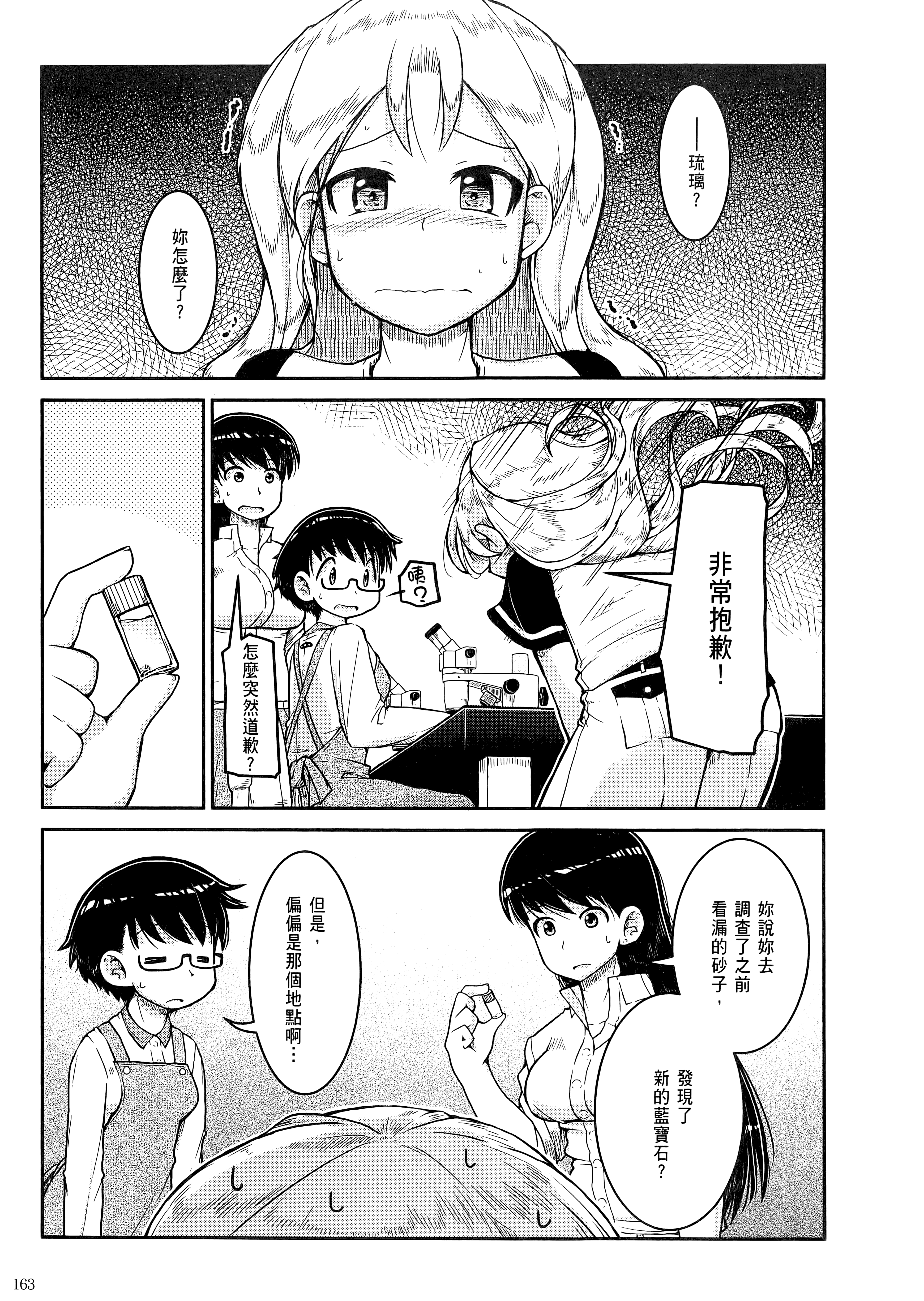Page 167