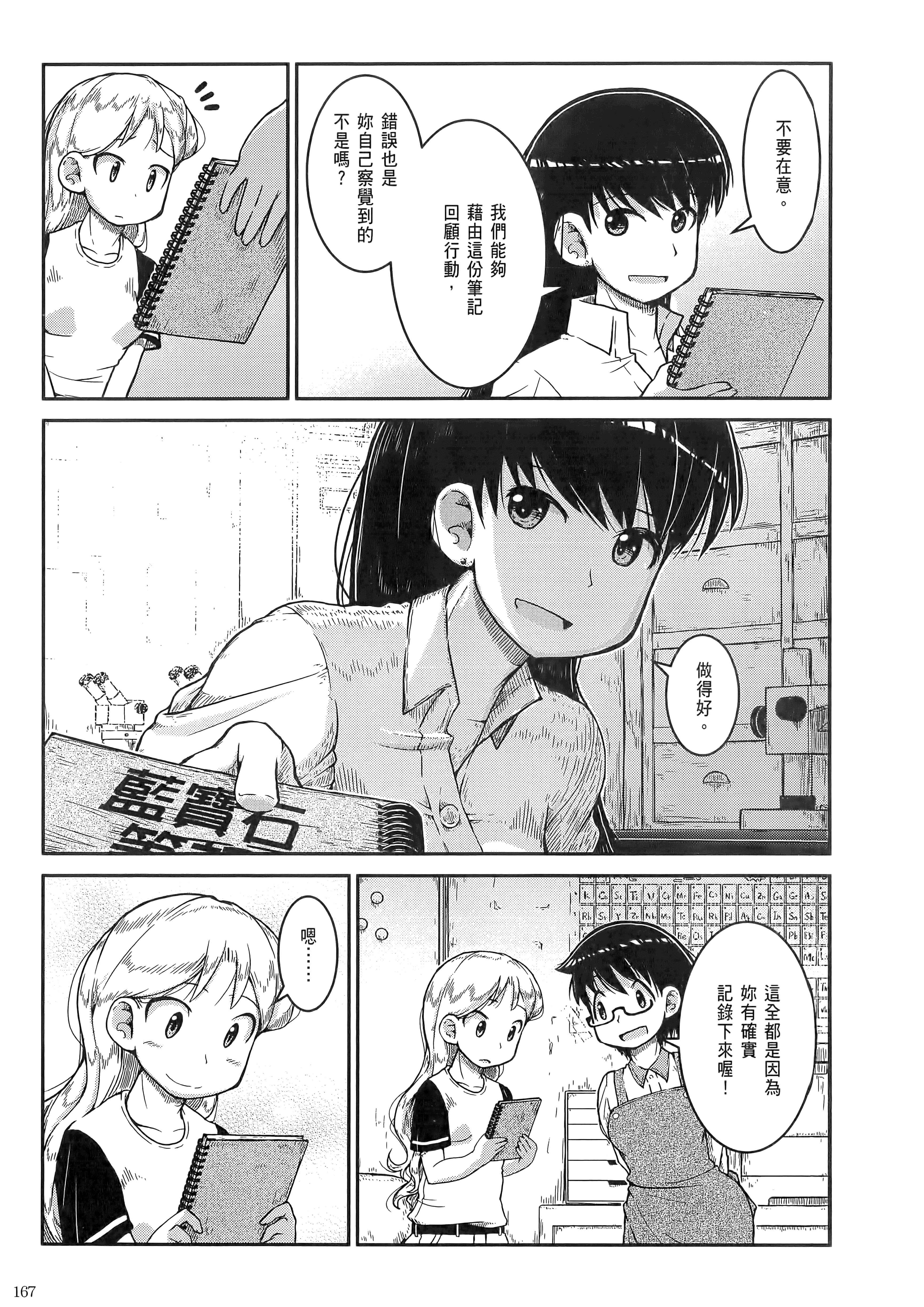 Page 171
