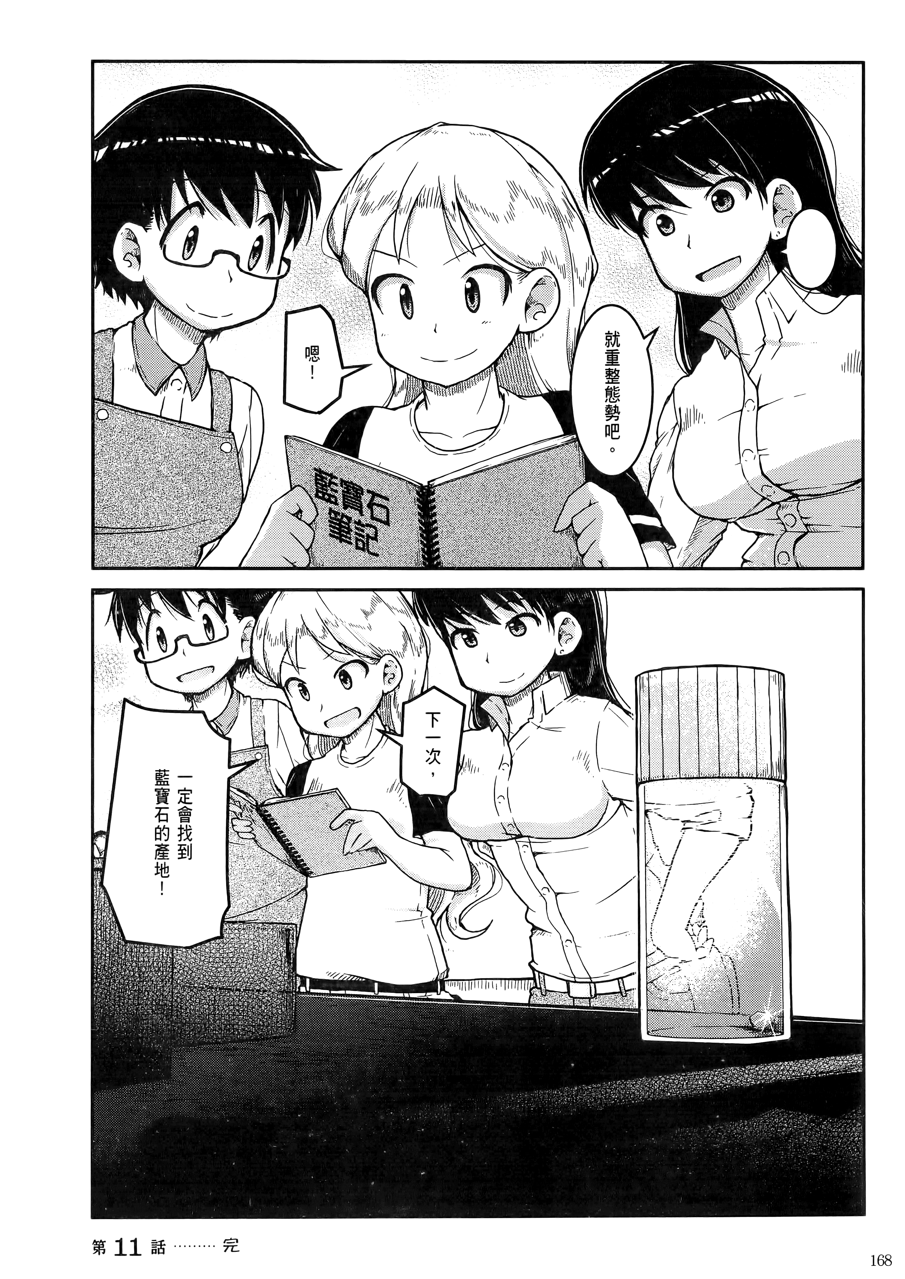Page 172