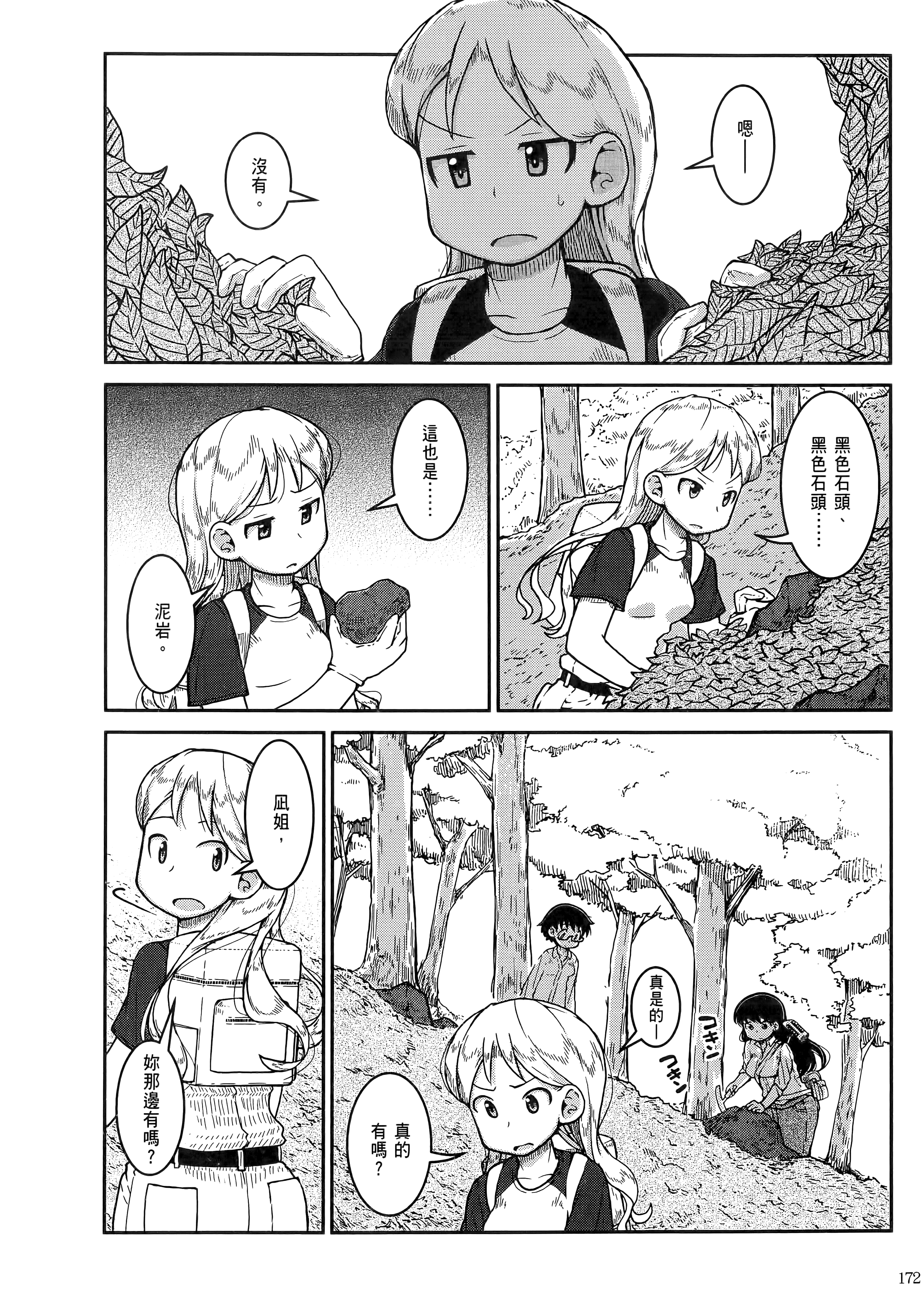 Page 176