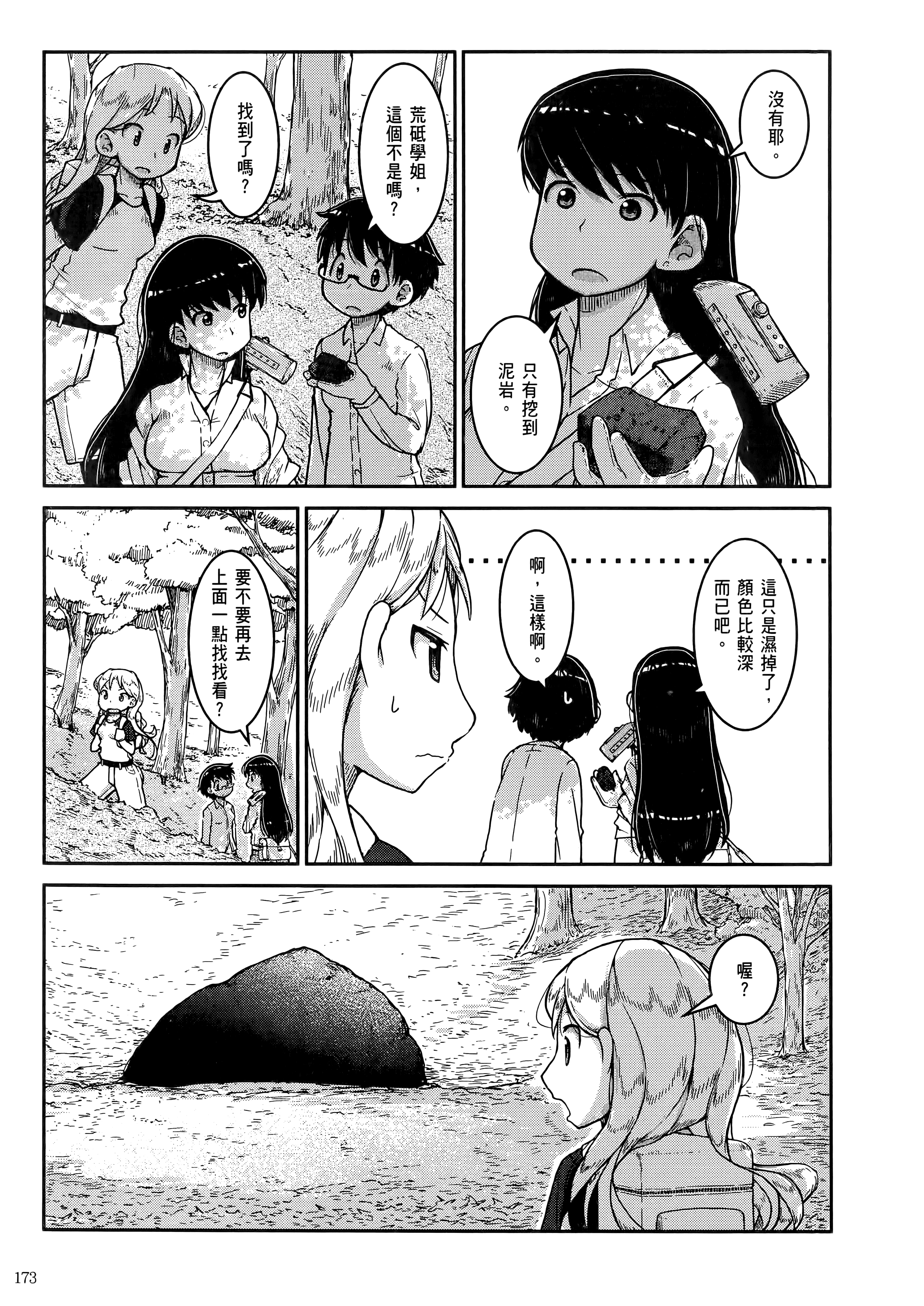 Page 177