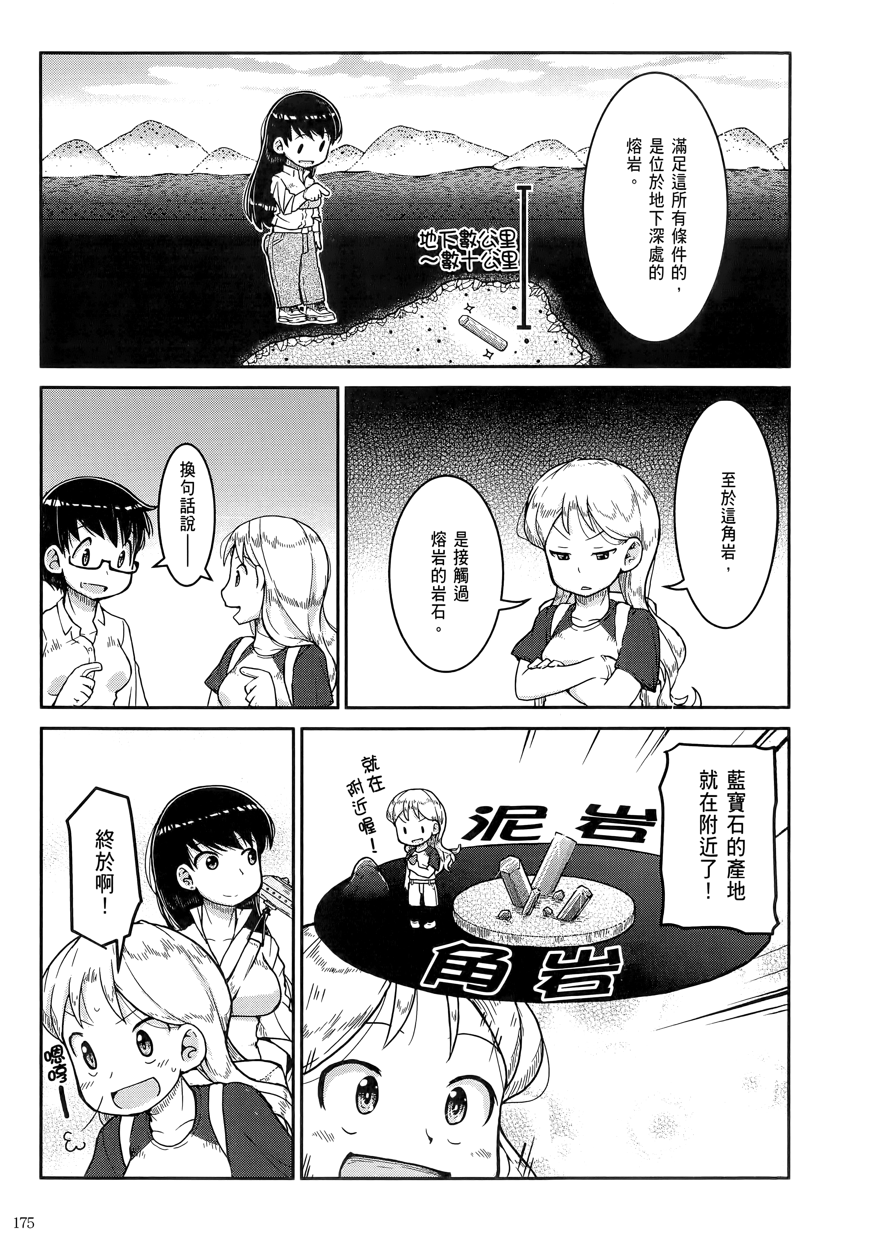 Page 179