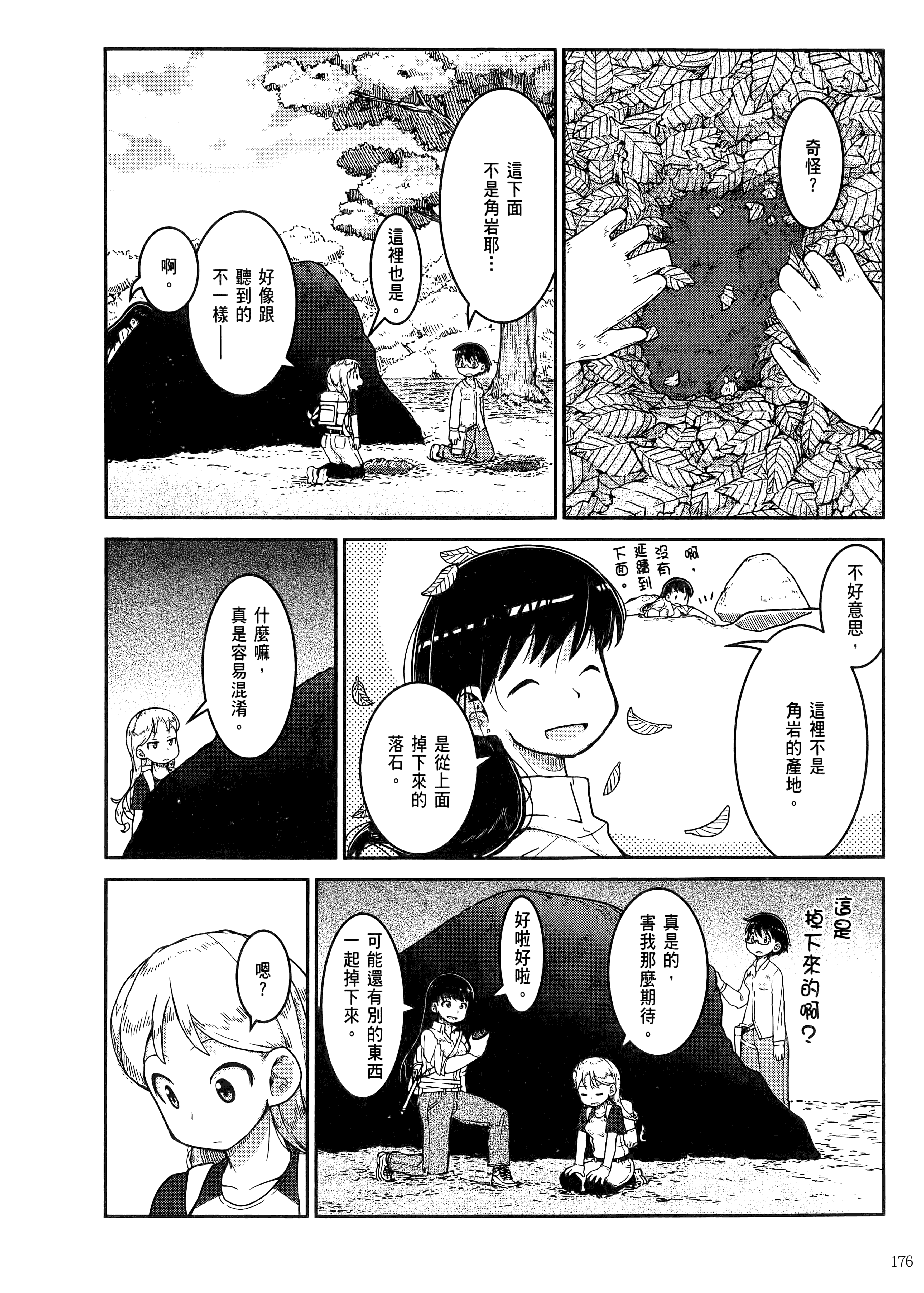 Page 180