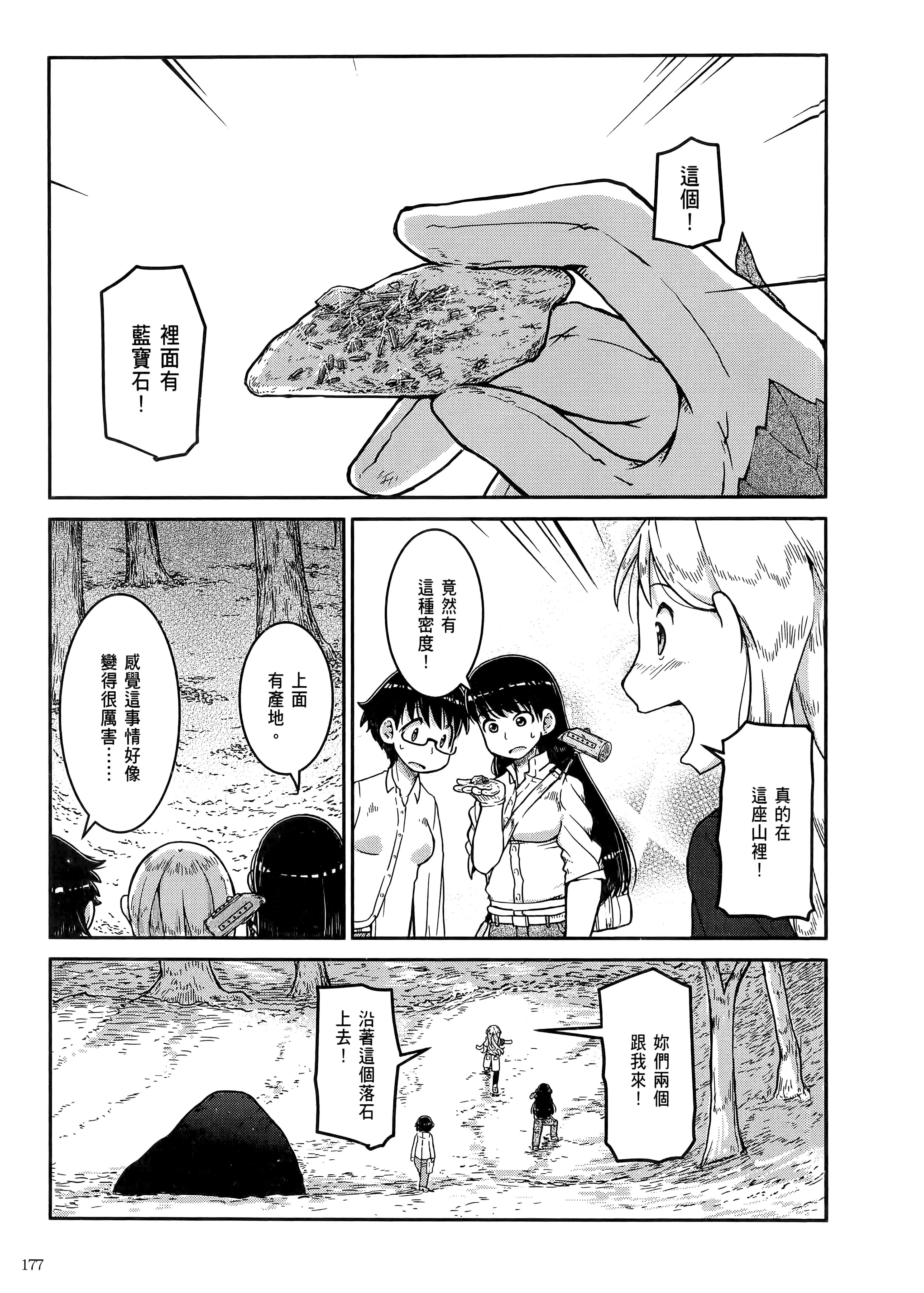 Page 181