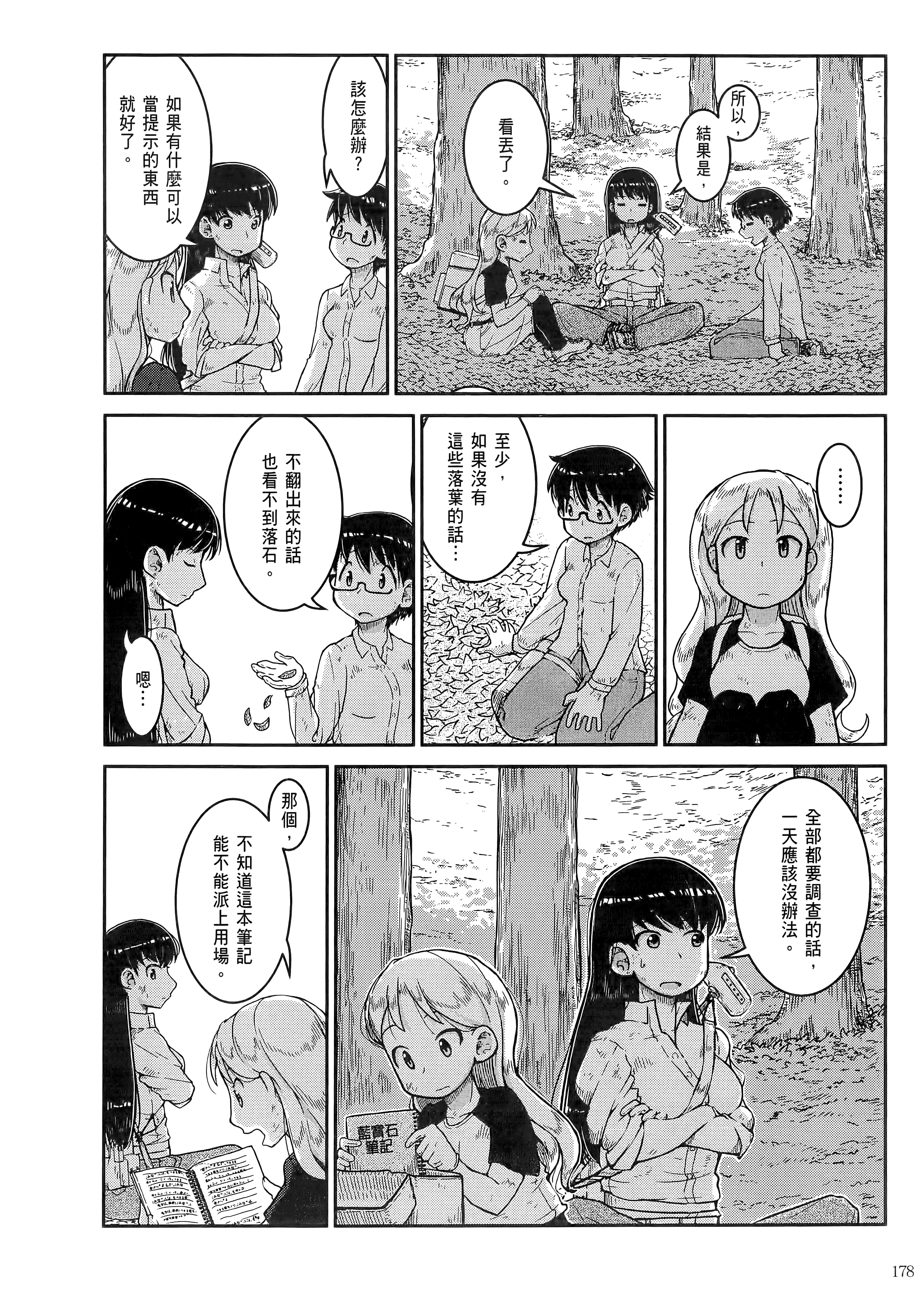 Page 182