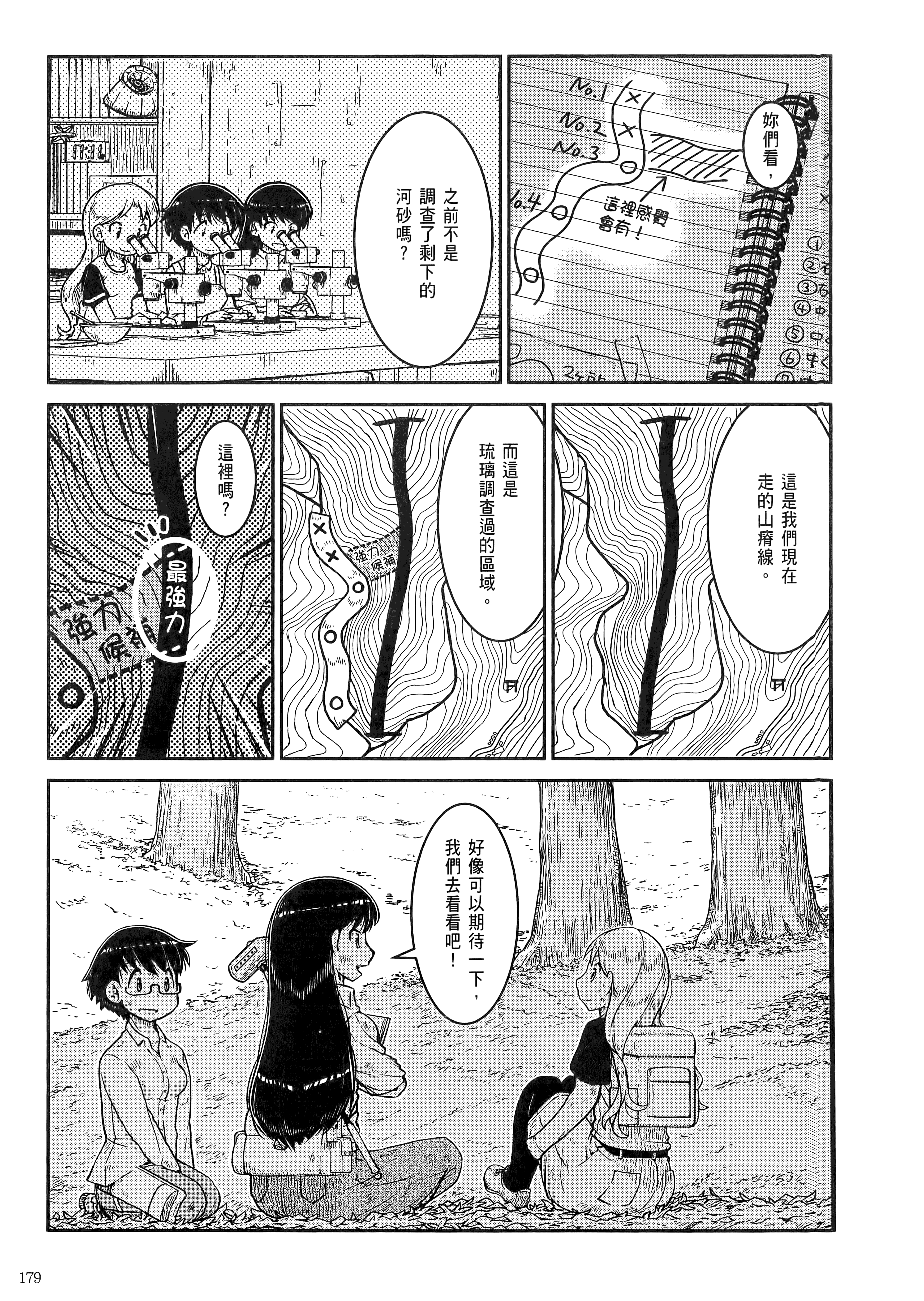 Page 183