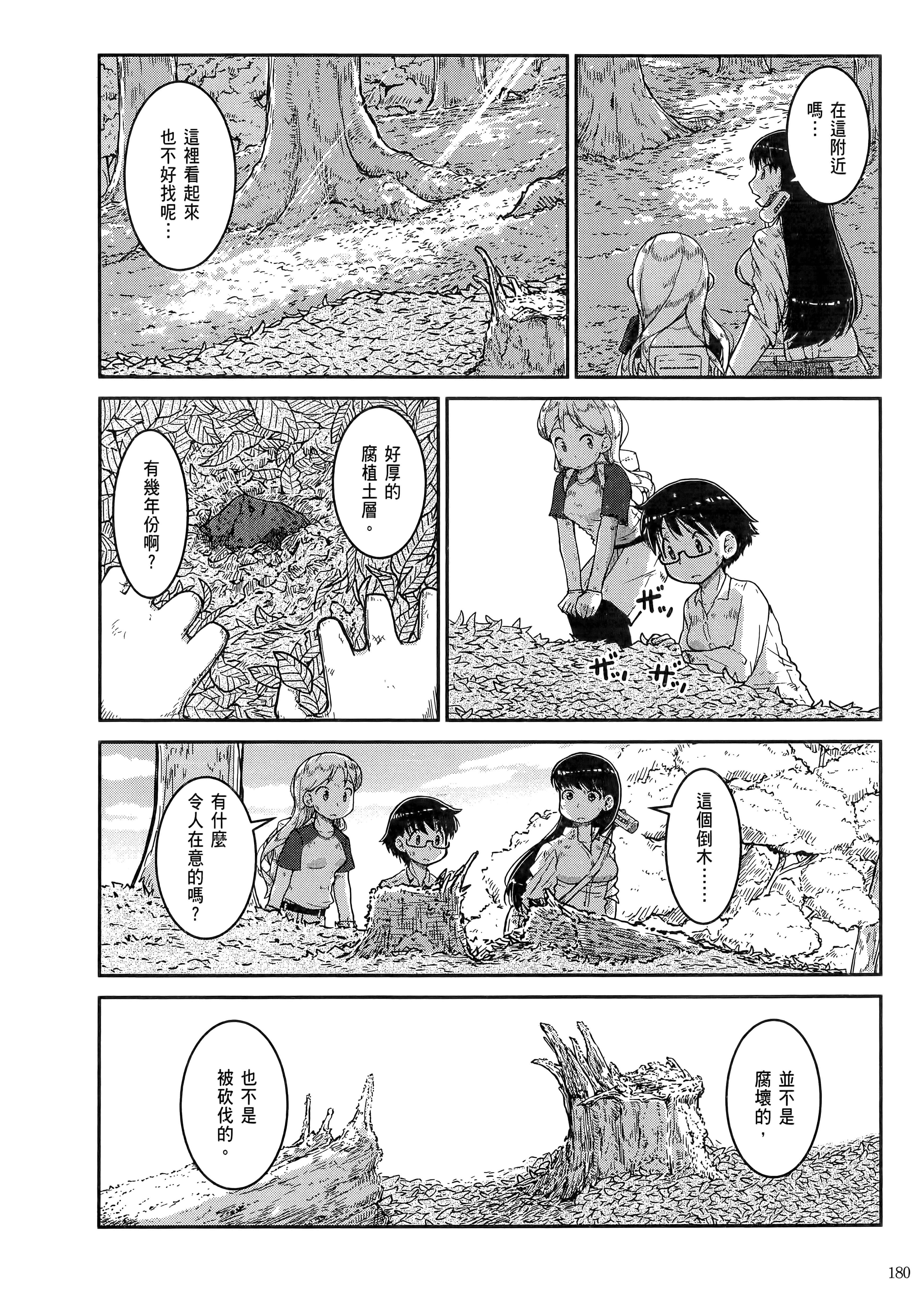 Page 184