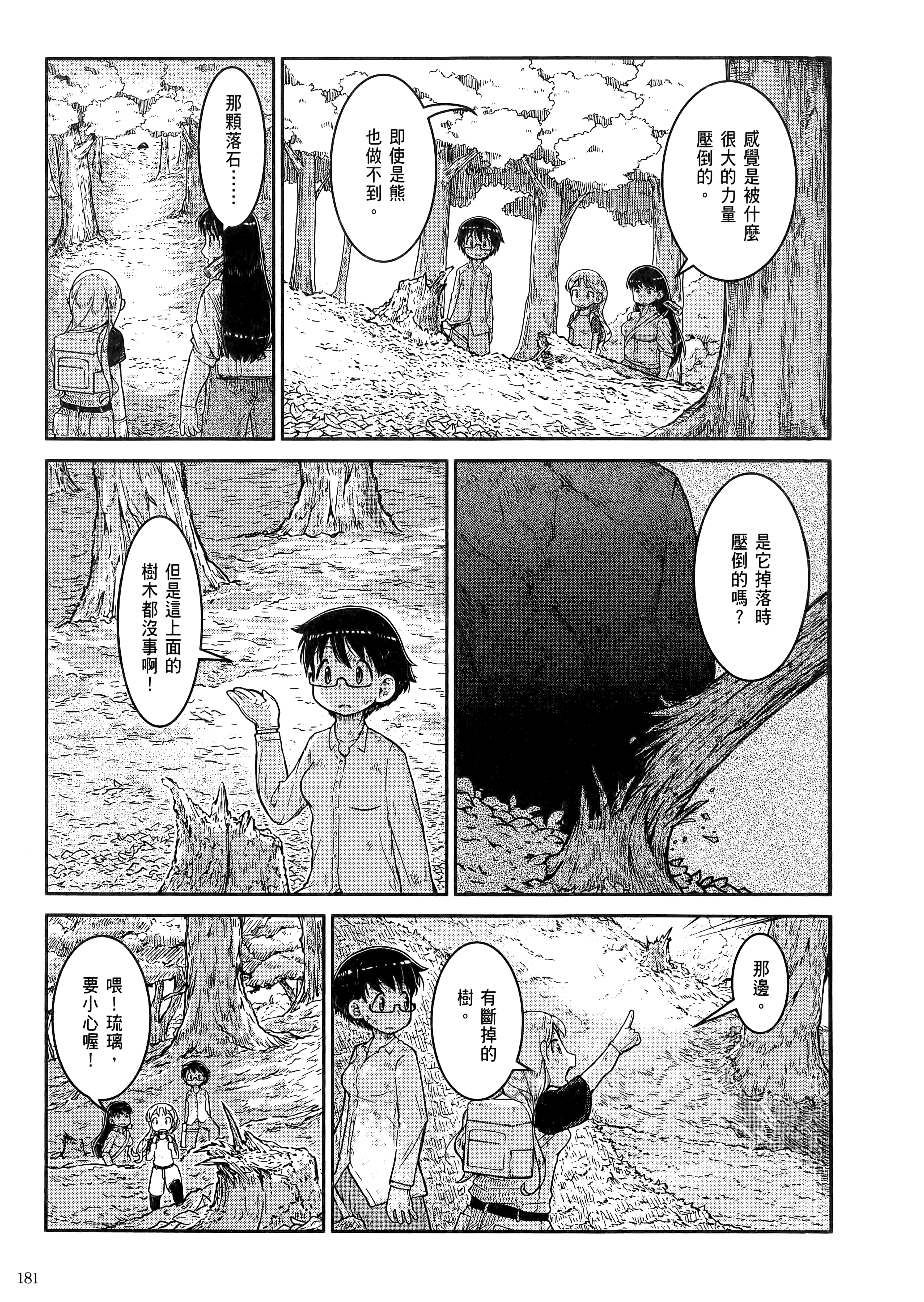 Page 185
