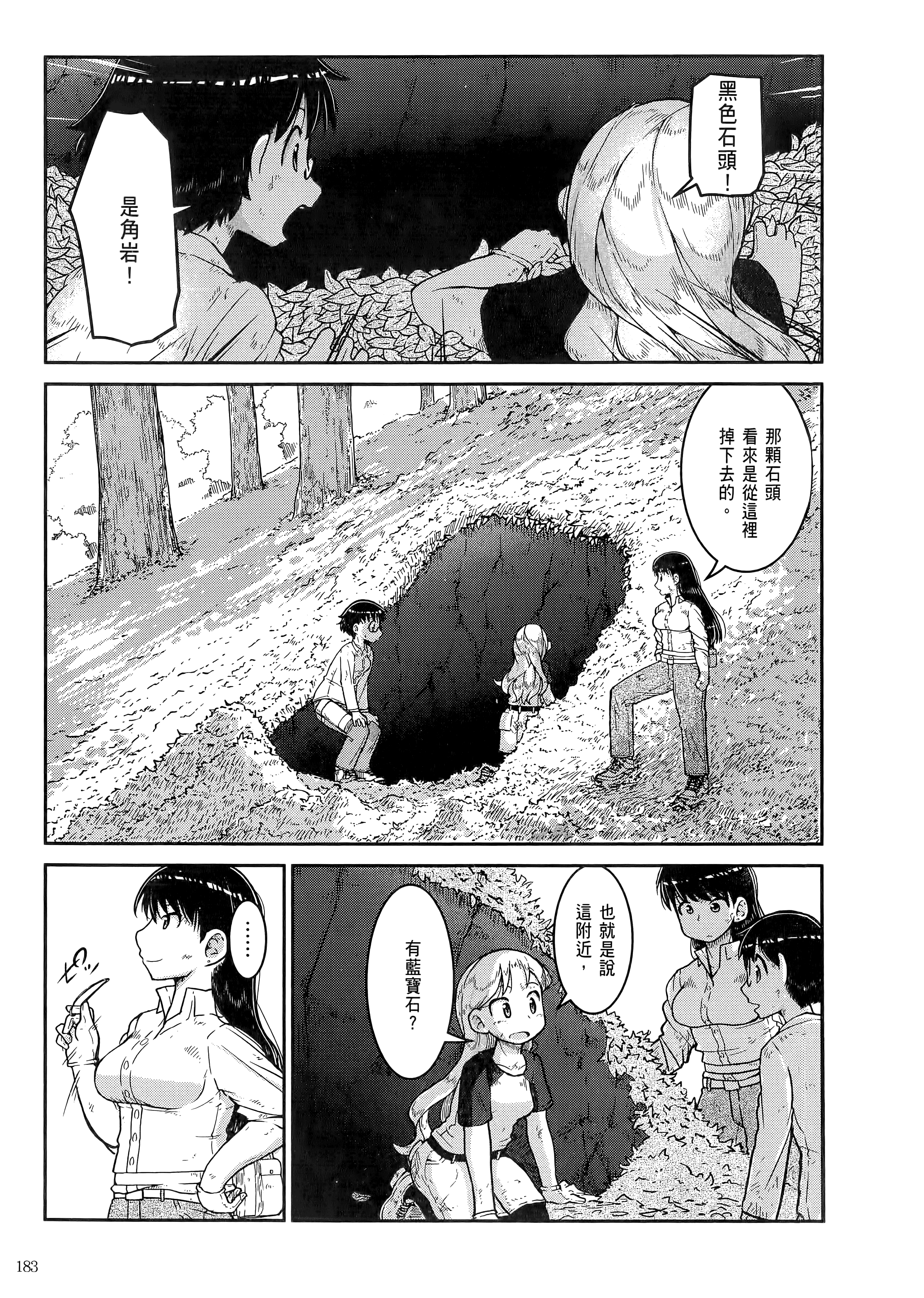 Page 187