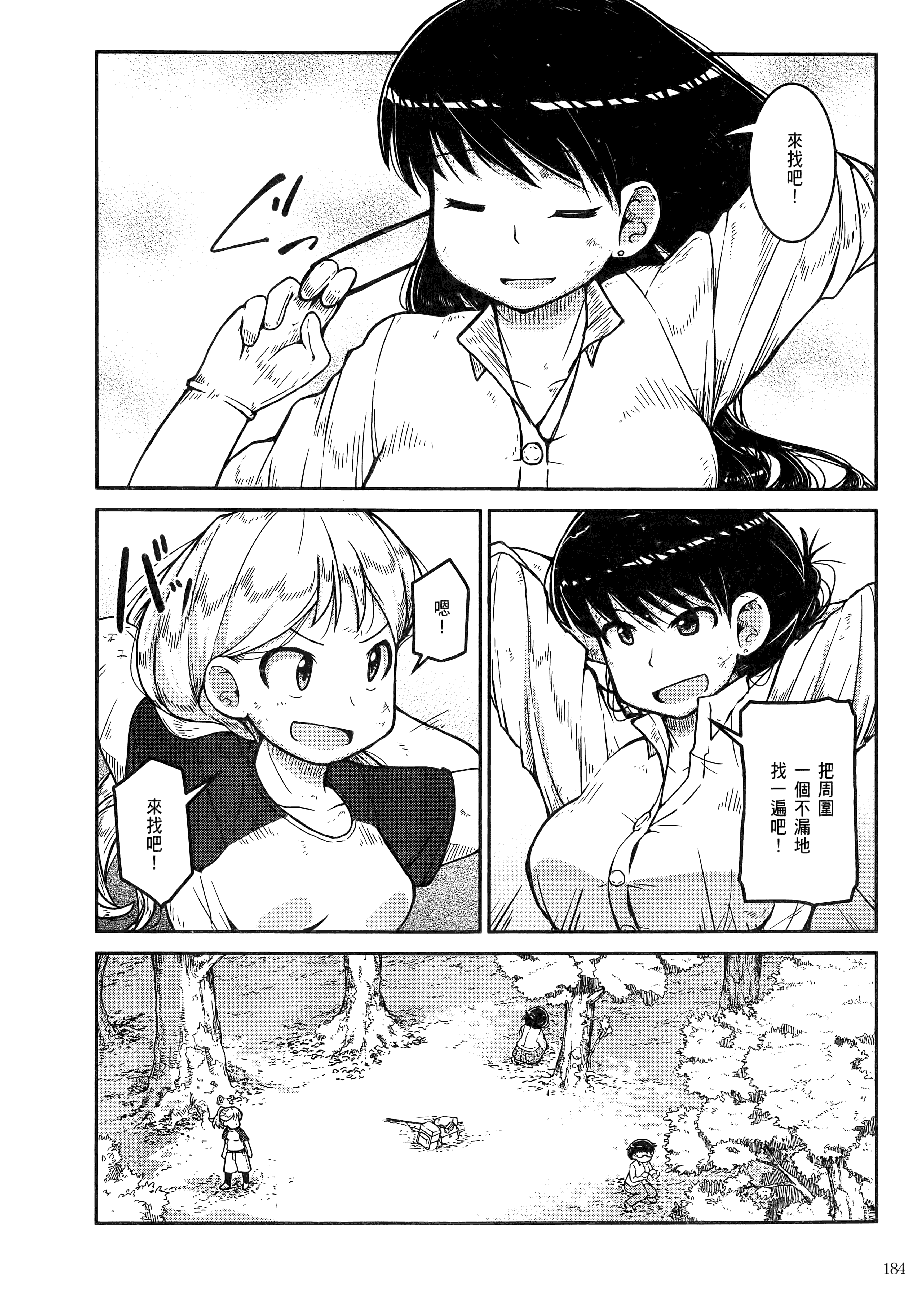 Page 188